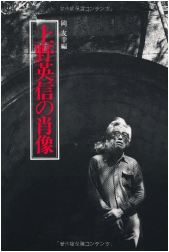 Portrait of Ueno Hidenobu