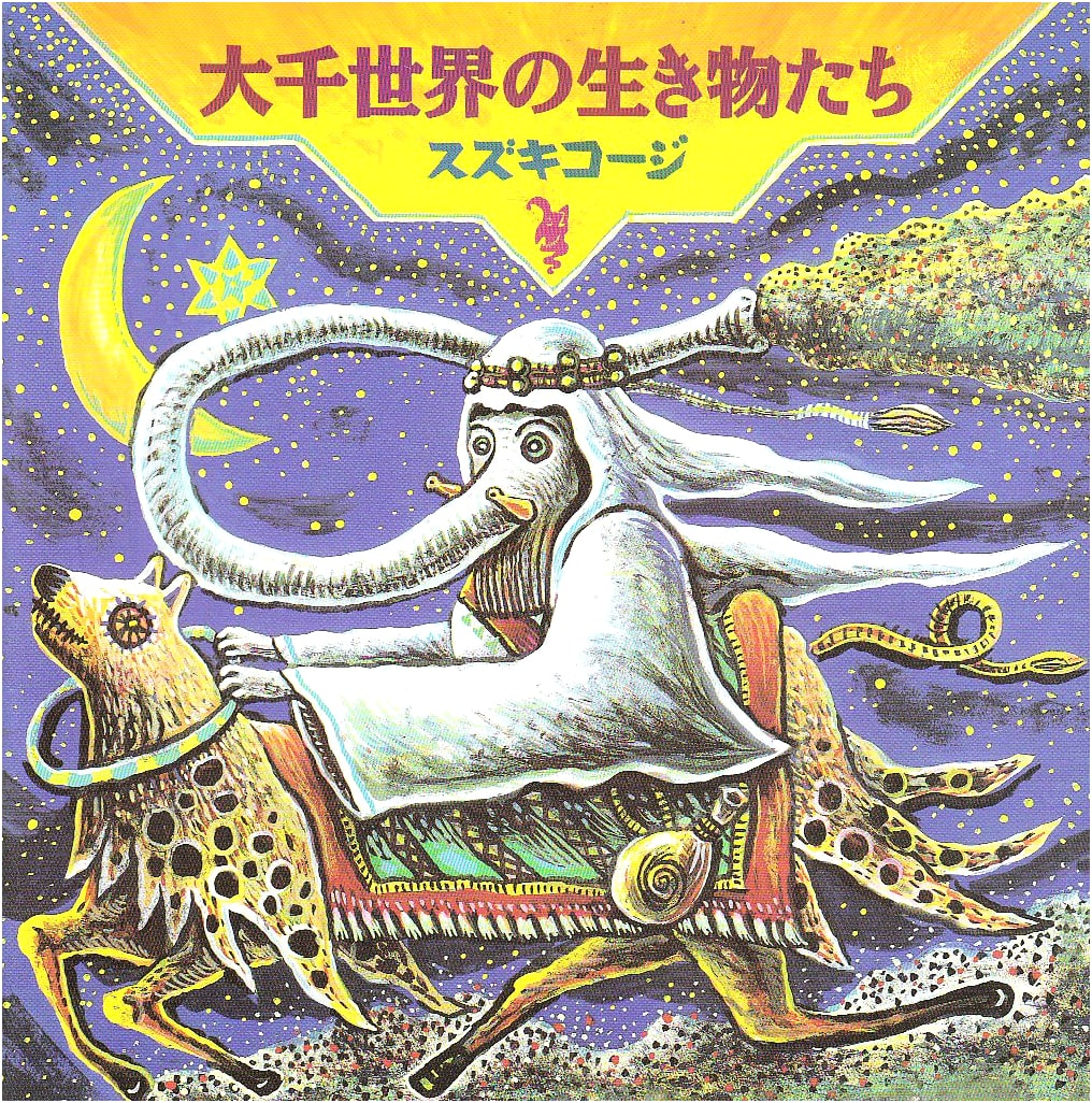 Creatures of the Vast Universe