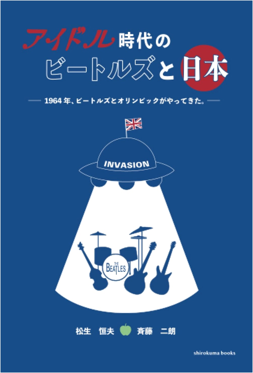 The Beatles in Japan: The Idol Era & 1964 – When the Beatles & Olympics Came!