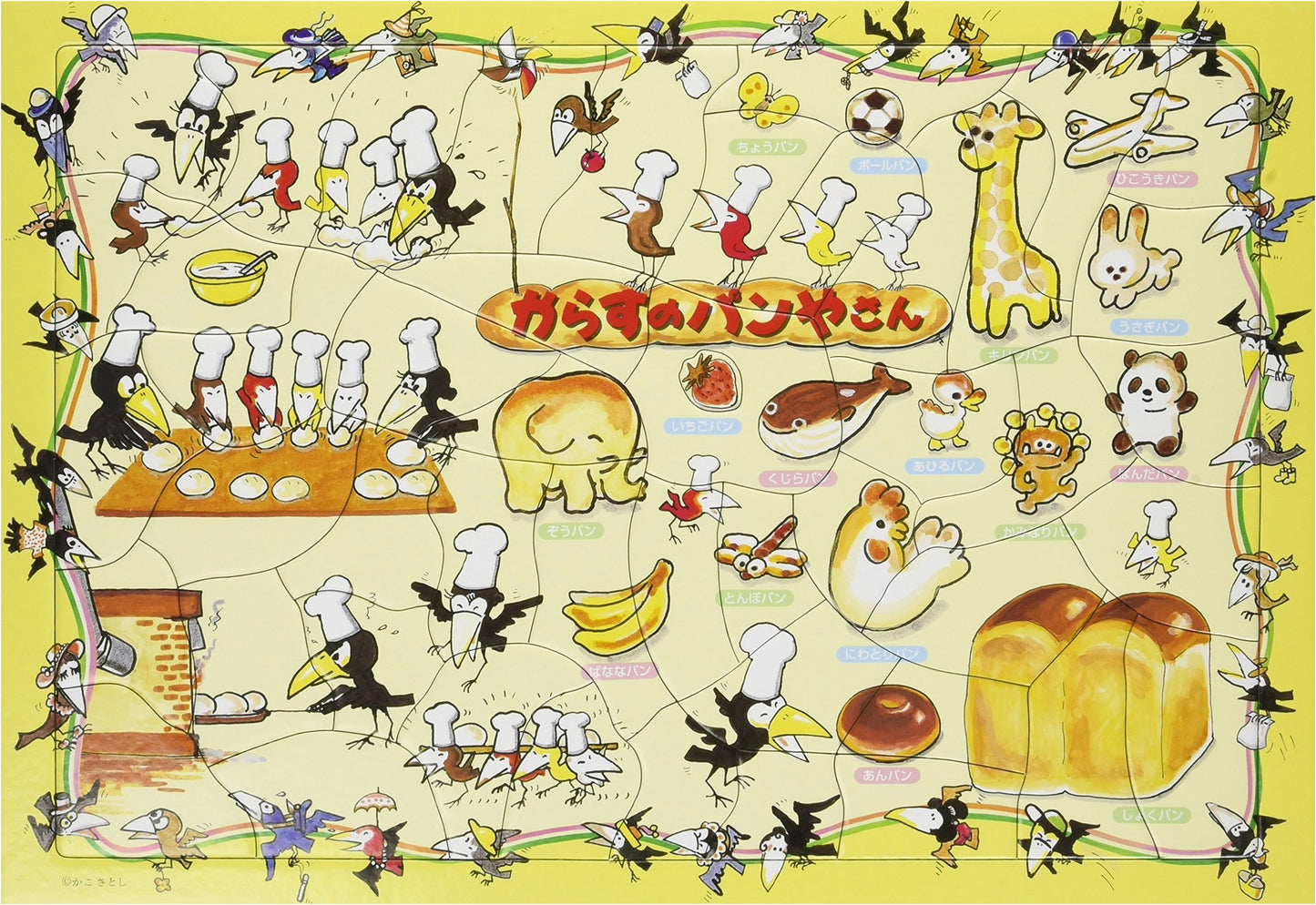 The Crow's Bakery Picture Puzzle