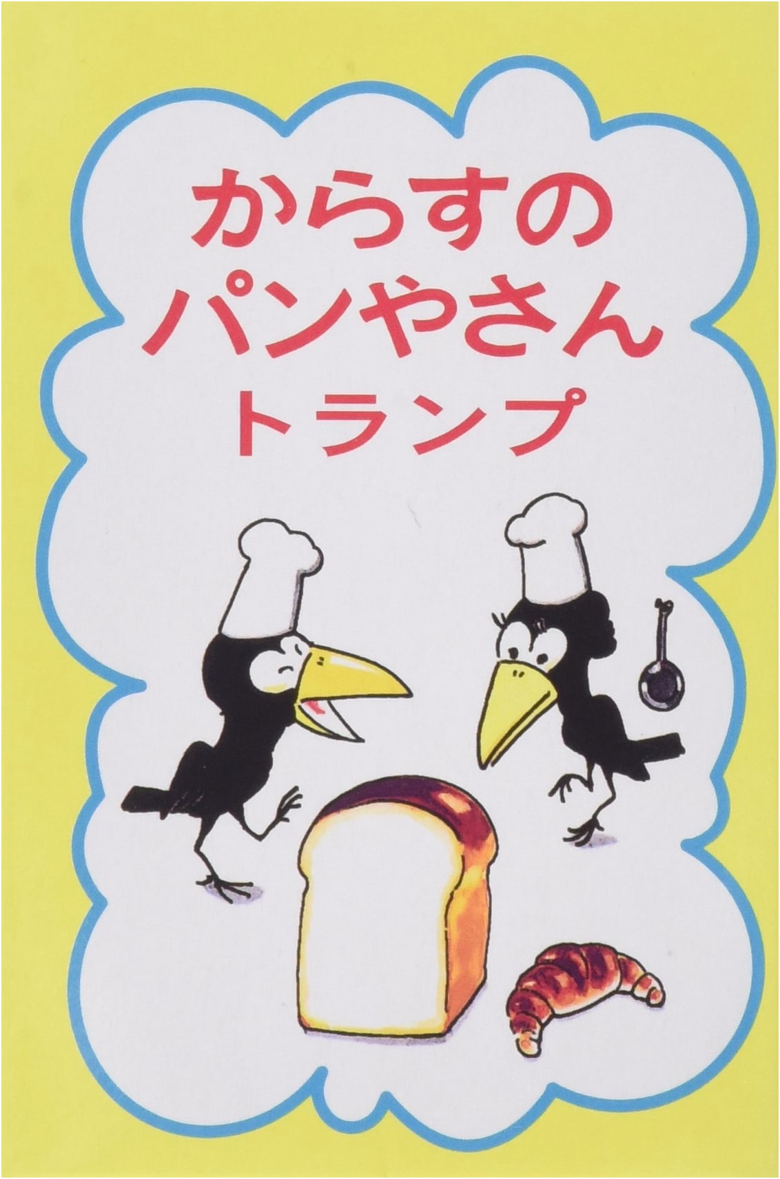 Karasu no Panya-san Trump (Variety)
