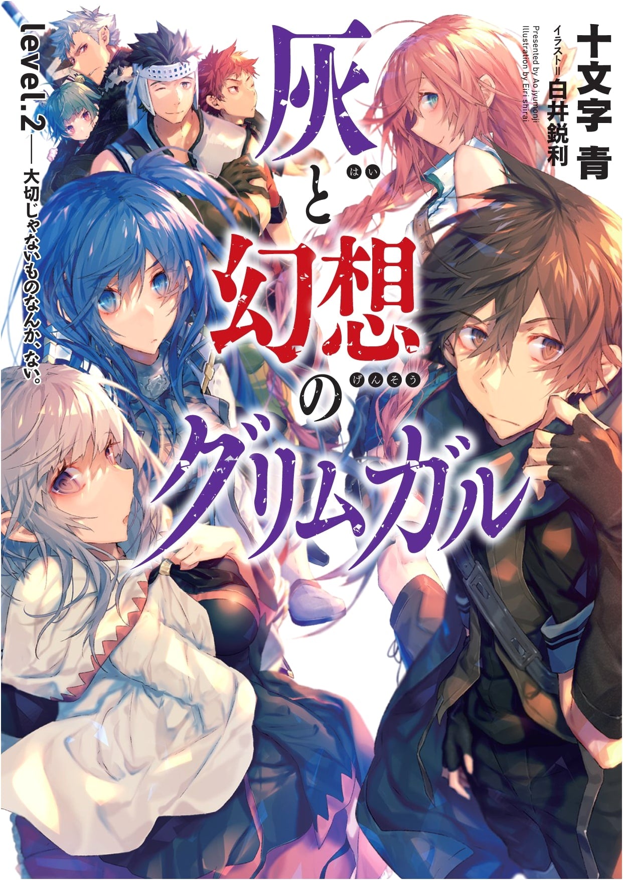 Grimgar of Fantasy and Ash, Level 2: There's Nothing Unimportant (Overlap Bunko)