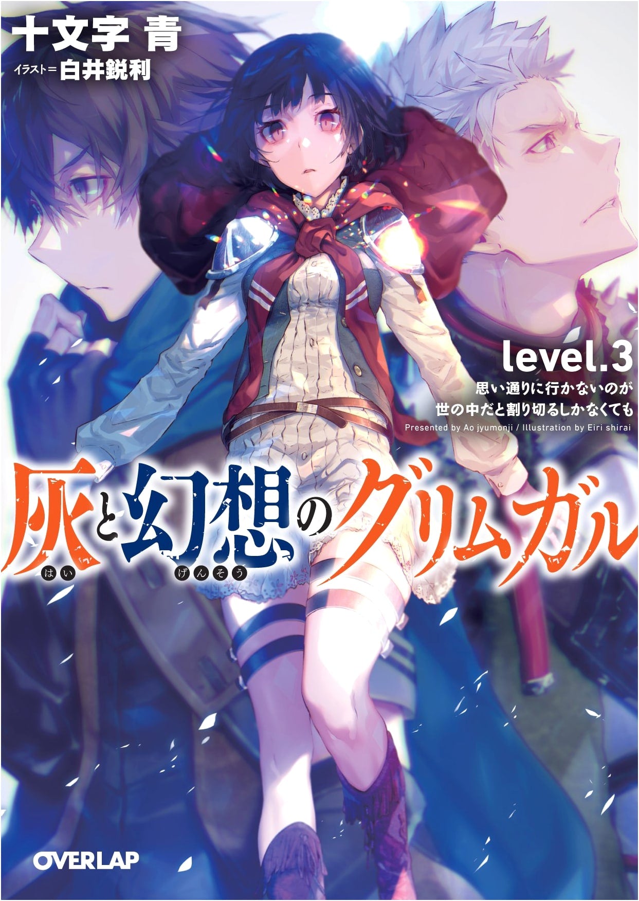 Grimgar of Fantasy and Ash, Vol. 3: Even if things don't go as planned