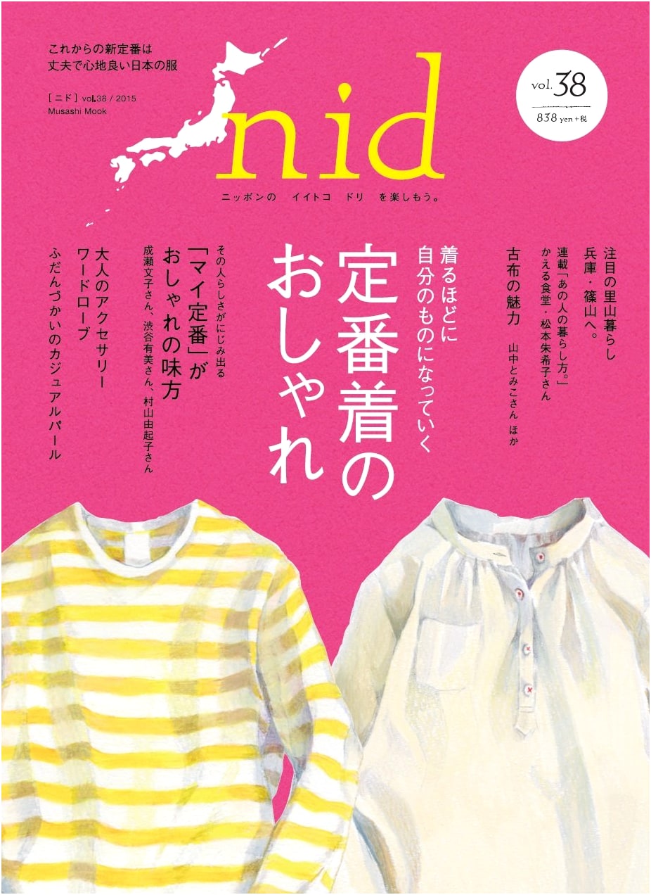 Nid Vol. 38: Enjoying Japan's Best - Stylish Classic Fashion (Musashi Mook)