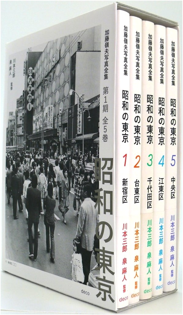 Showa Era Tokyo, Vol. 1-5 Box Set: Complete Works of Mineo Kato