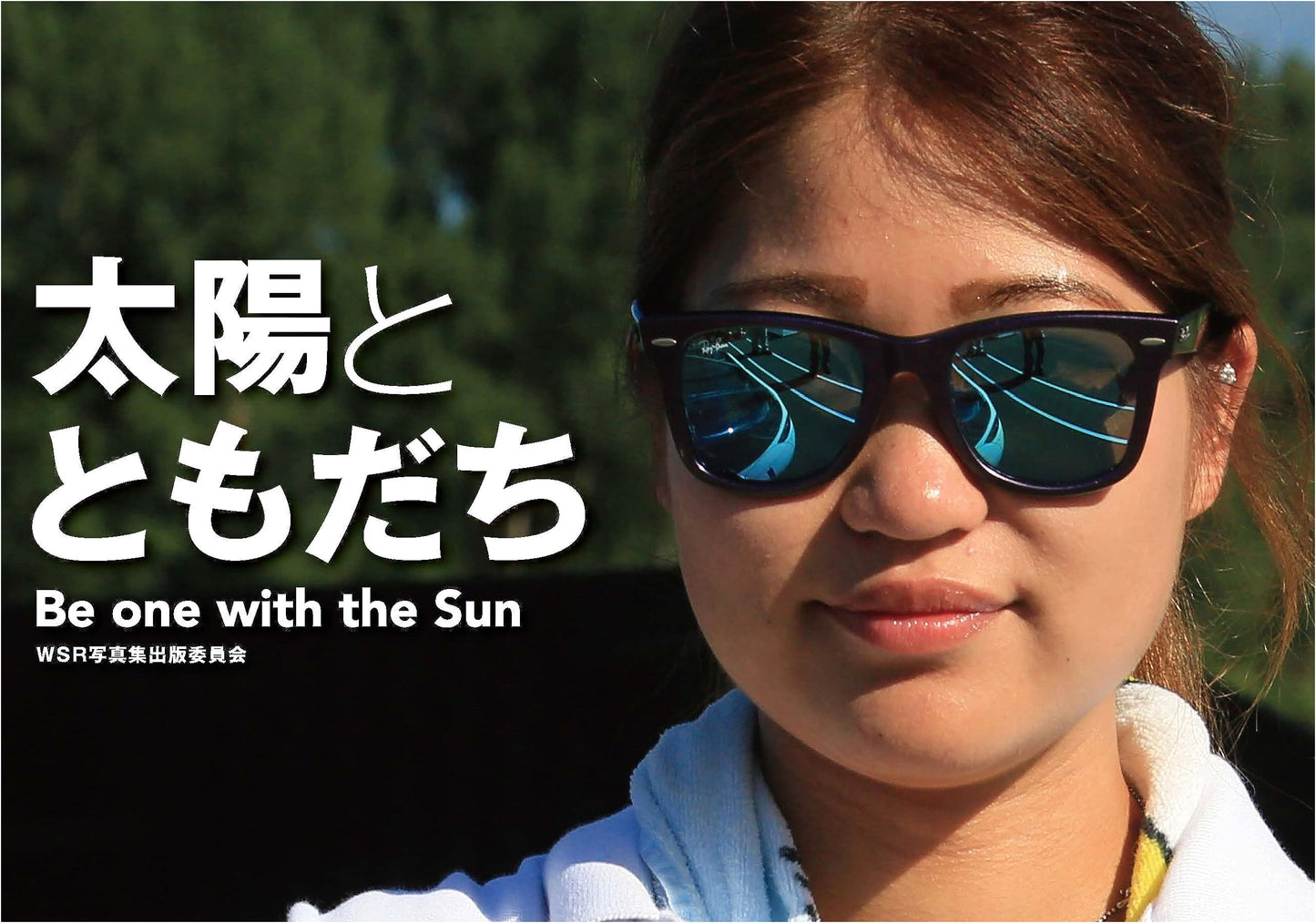 The Sun and Friends: Be One with the Sun
