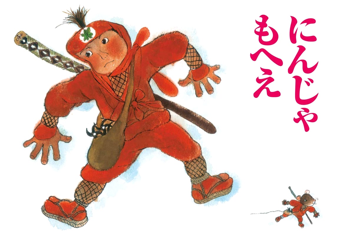 Ninja Mohee: The Reprint Edition