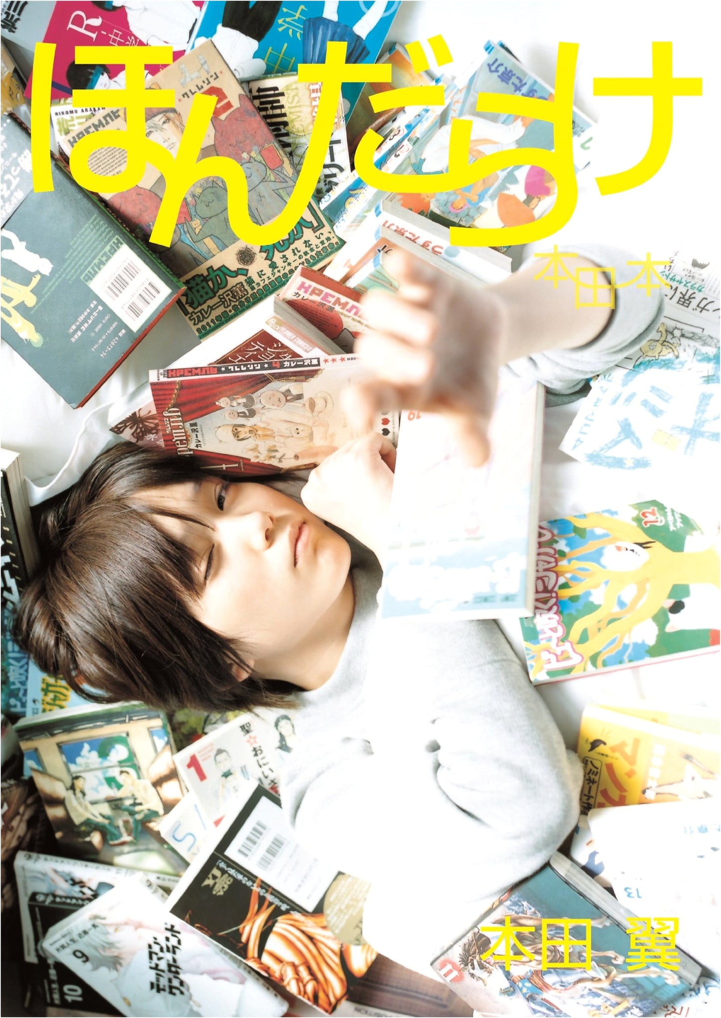 Tsubasa Honda's Ultimate Photo Collection: Hondarake (The Honda Book)