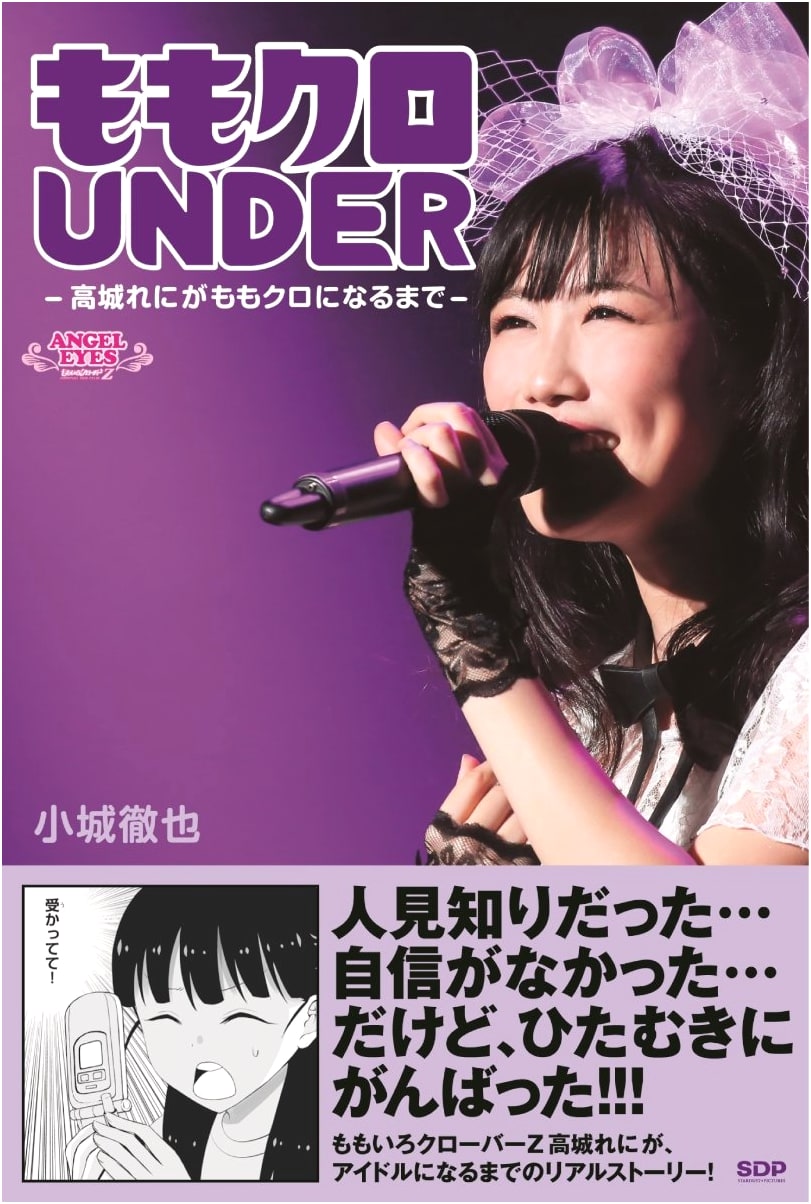 Momoclo UNDER: Until Reni Takagi Became Momoclo