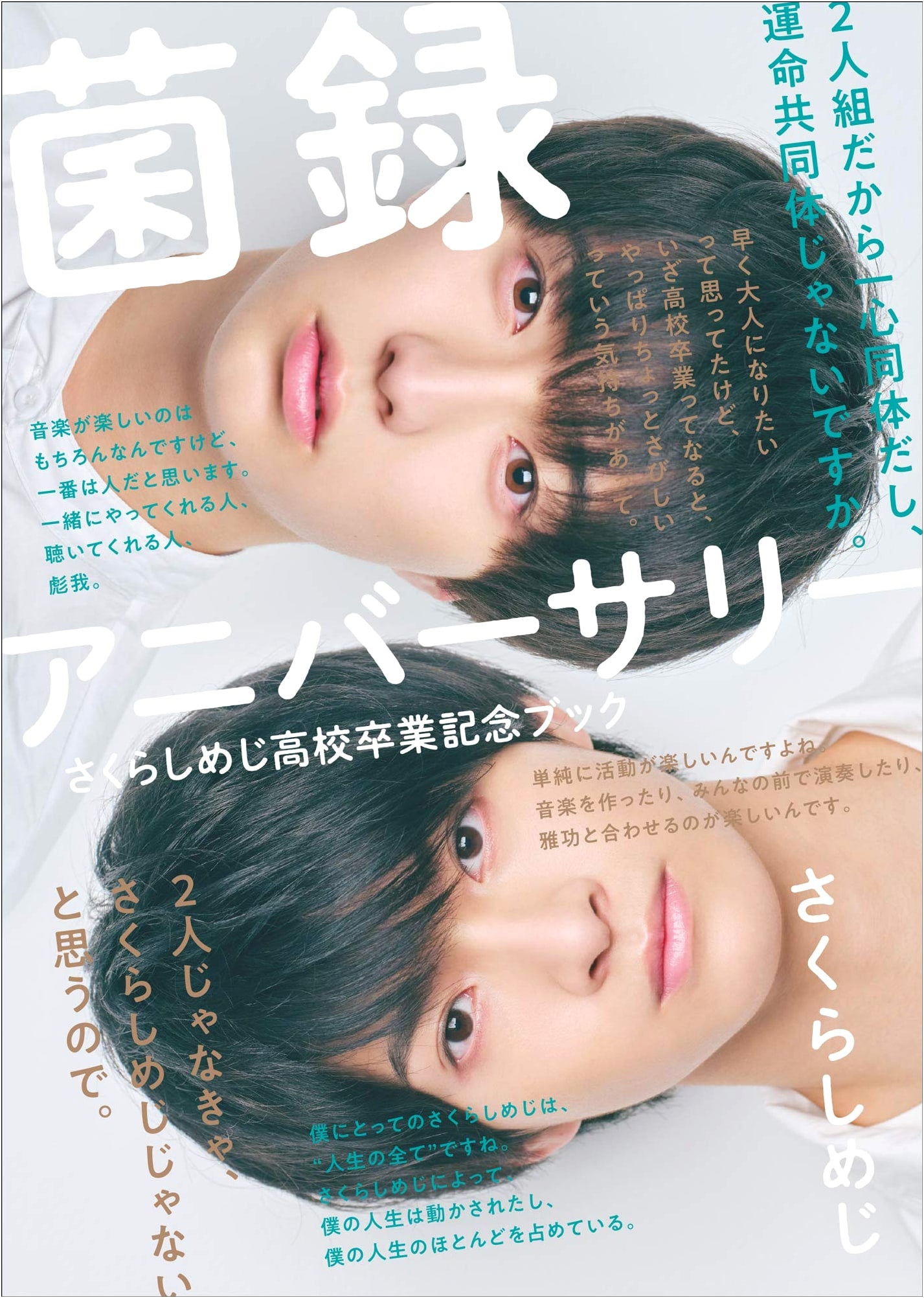 Sakurashimeji: High School Graduation Anniversary Book - Kinroku Anniversary
