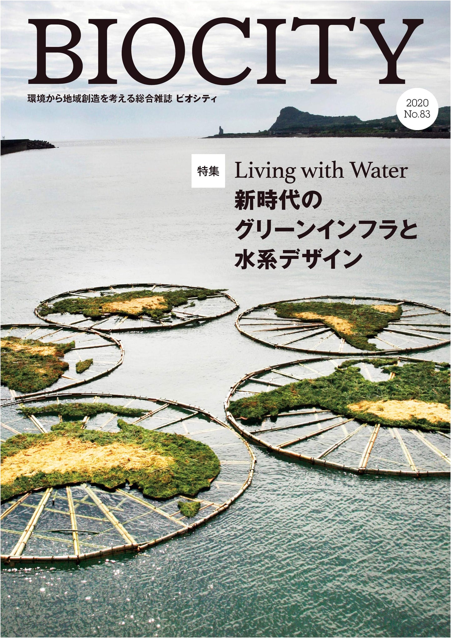 BIOCITY No. 83: Living with Water - Next-Gen Green Infrastructure & Waterway Design