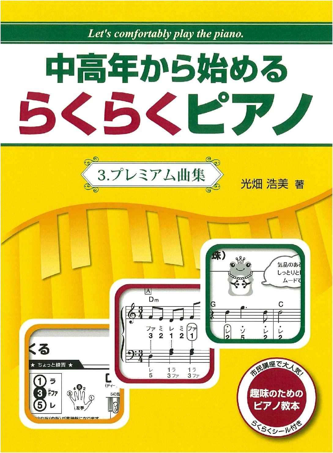 Easy Piano for Adults 3: Premium Collection by Hiromi Mitsuhata