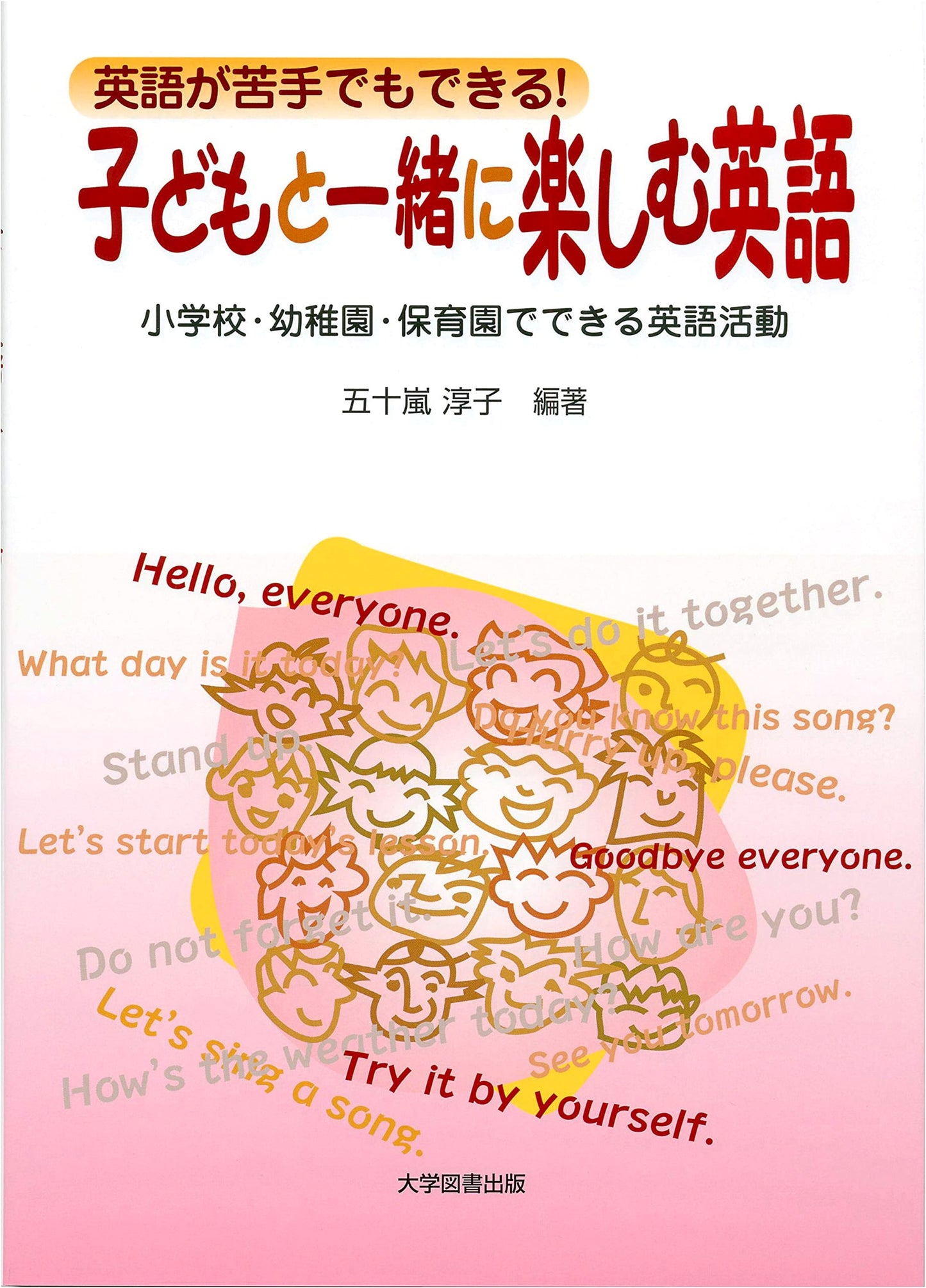Fun English: Learning Together with Kids