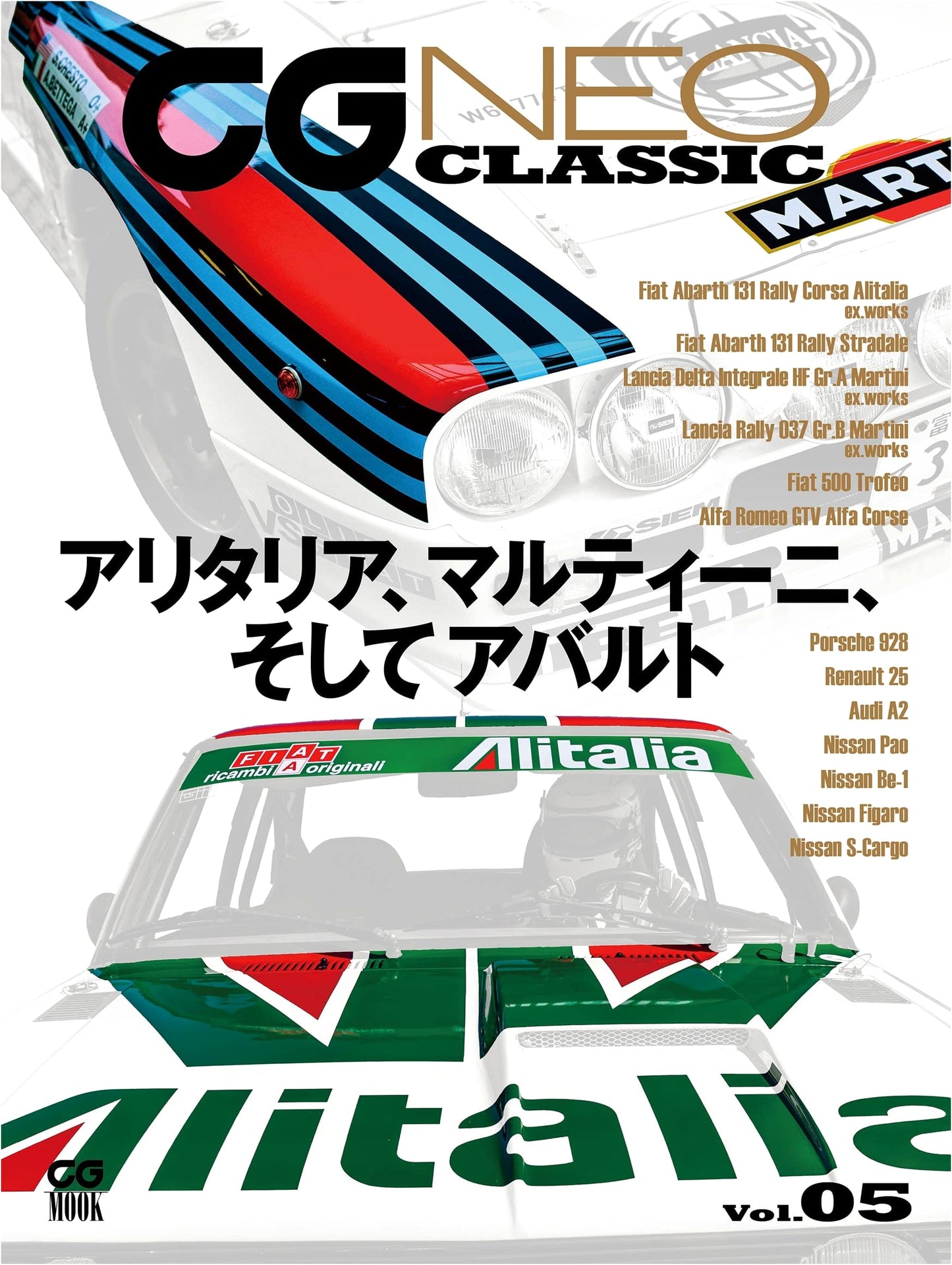 CG NEO CLASSIC Vol.05 (5) (CG MOOK) - Japanese Automotive Magazine