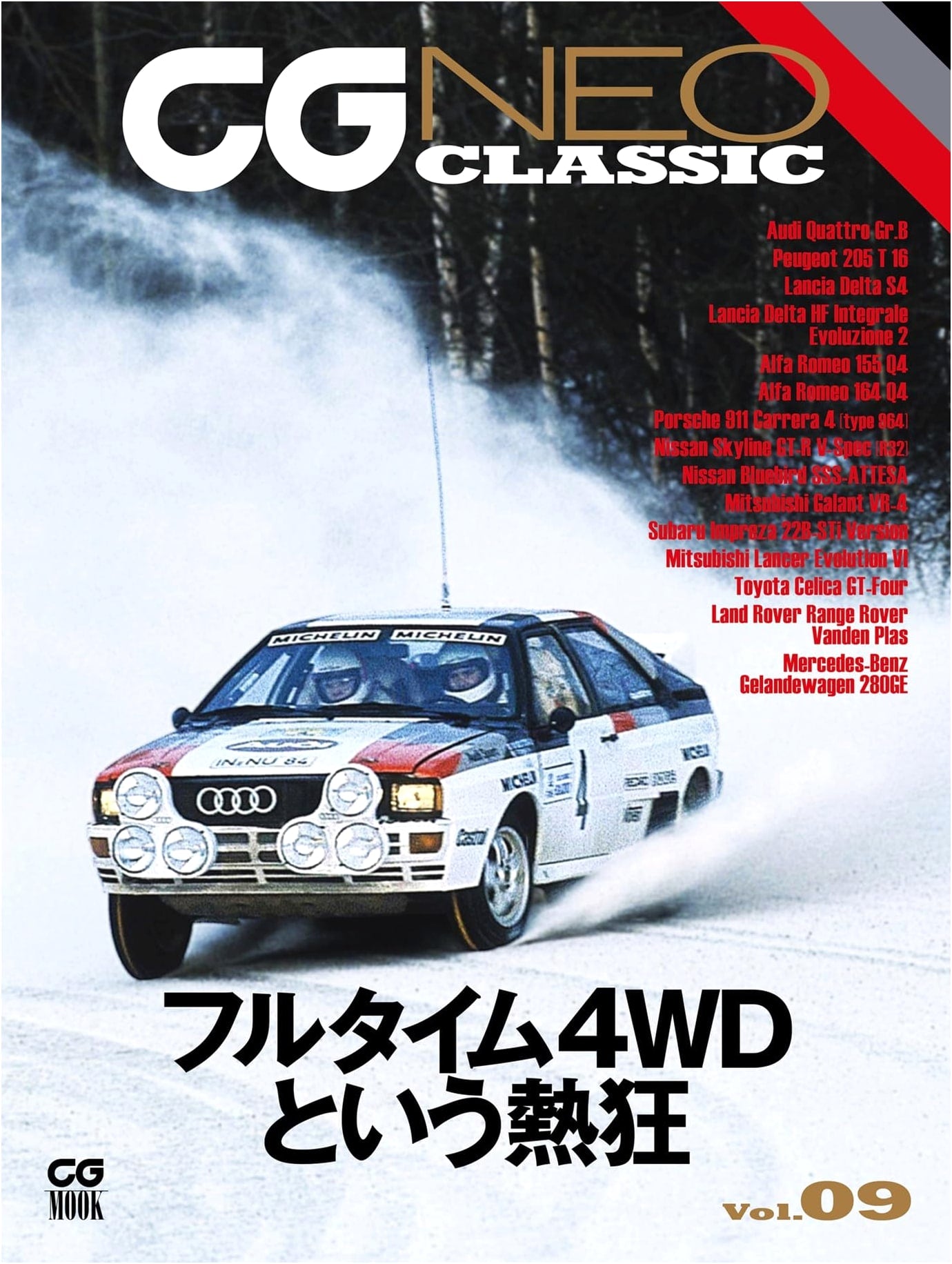 CG Neo Classic Vol. 9: Car Graphic Magazine-Book Series