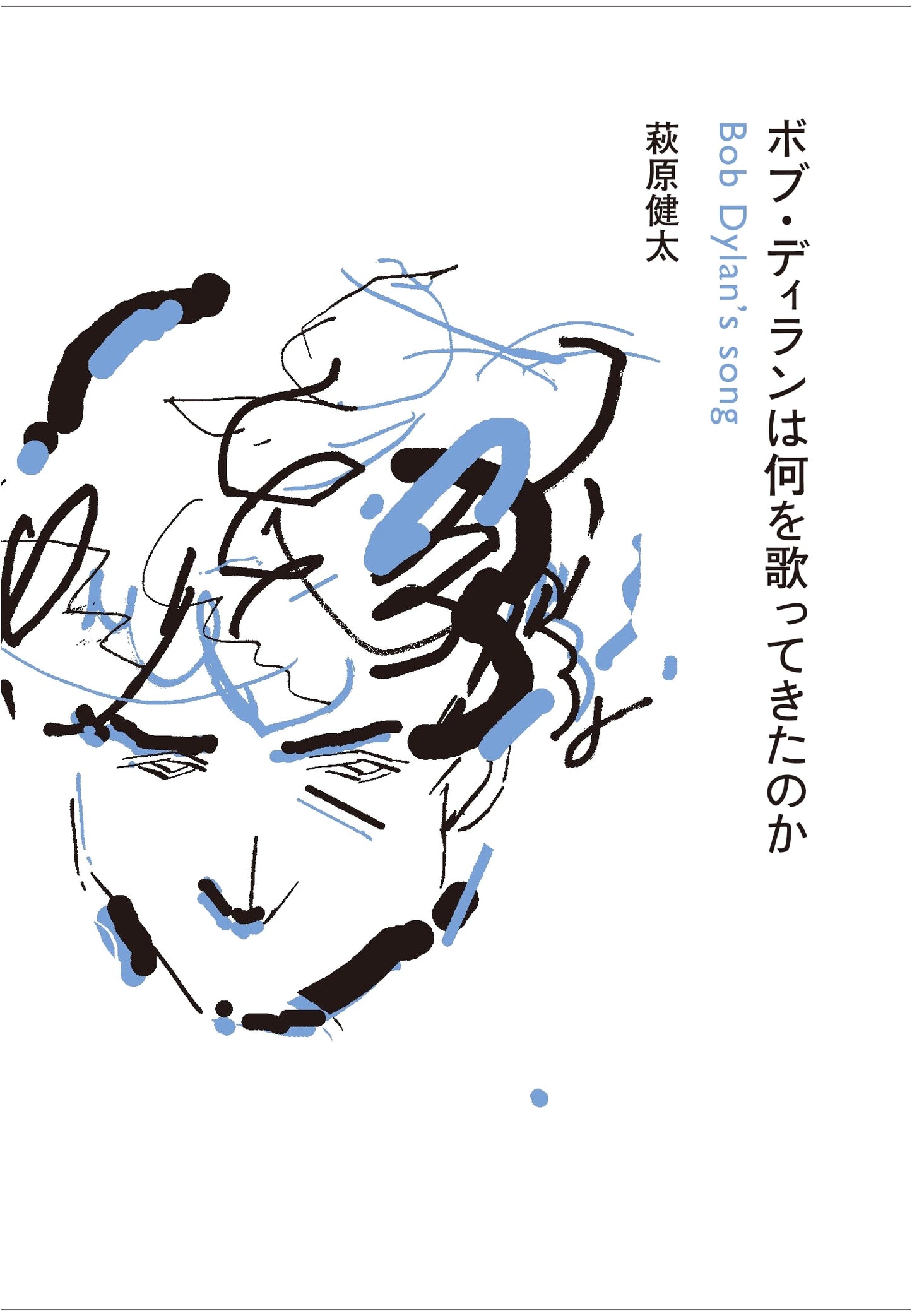 What Has Bob Dylan Been Singing About? (ele-king books)