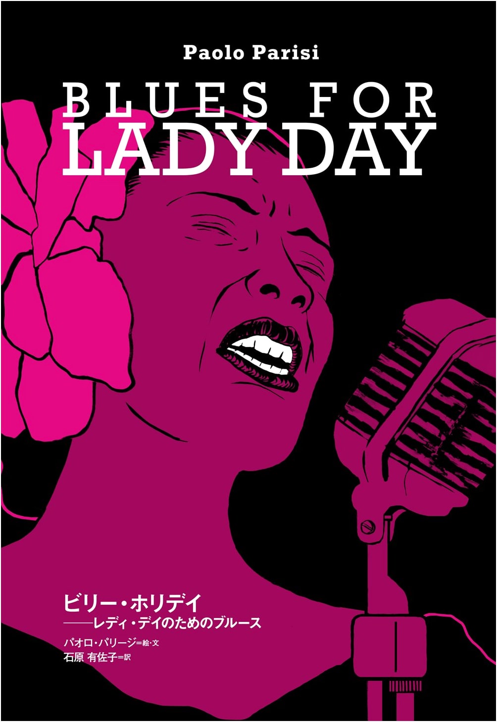 Billy Holiday: Blues for Lady Day (ele-king books)
