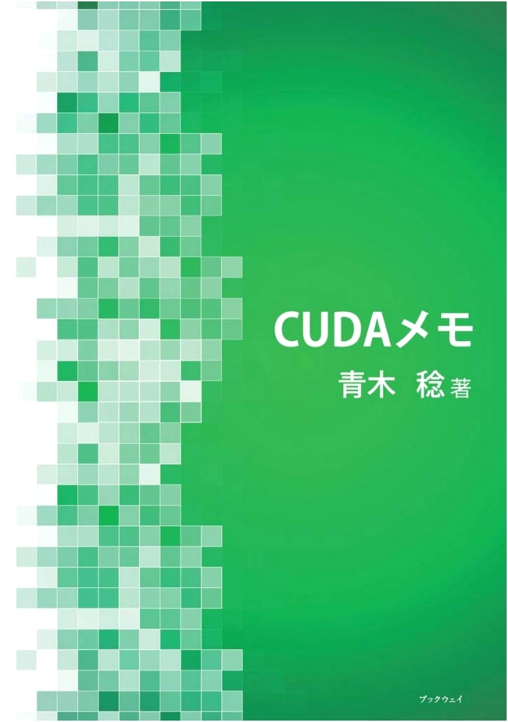 CUDA Notes: A Concise Guide to GPU Computing
