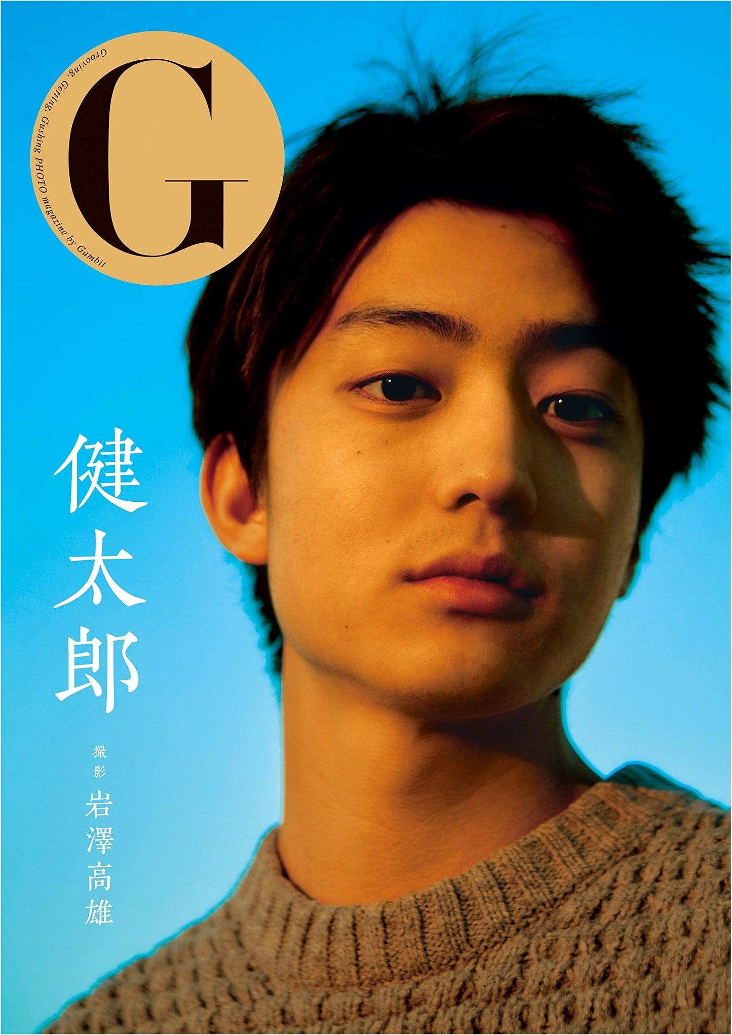 G Kentaro: A Photography Collection