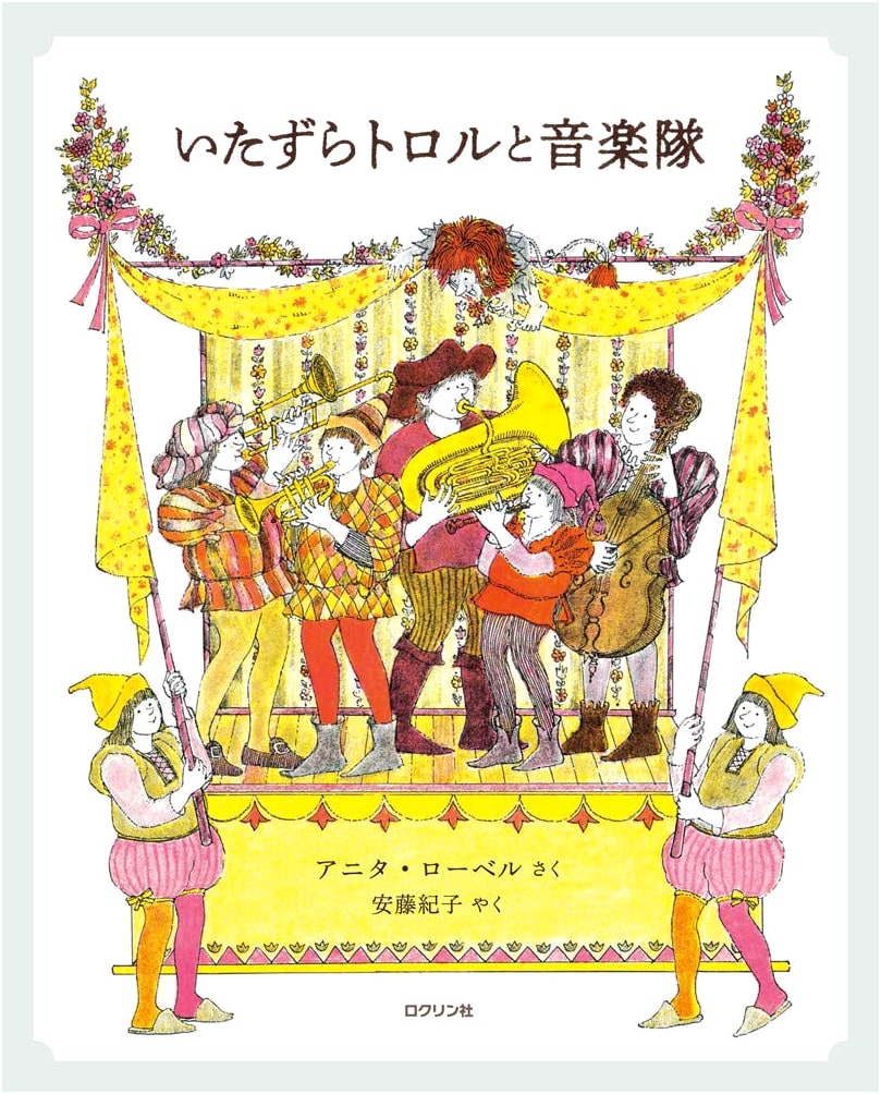 The Mischievous Troll and the Music Band
