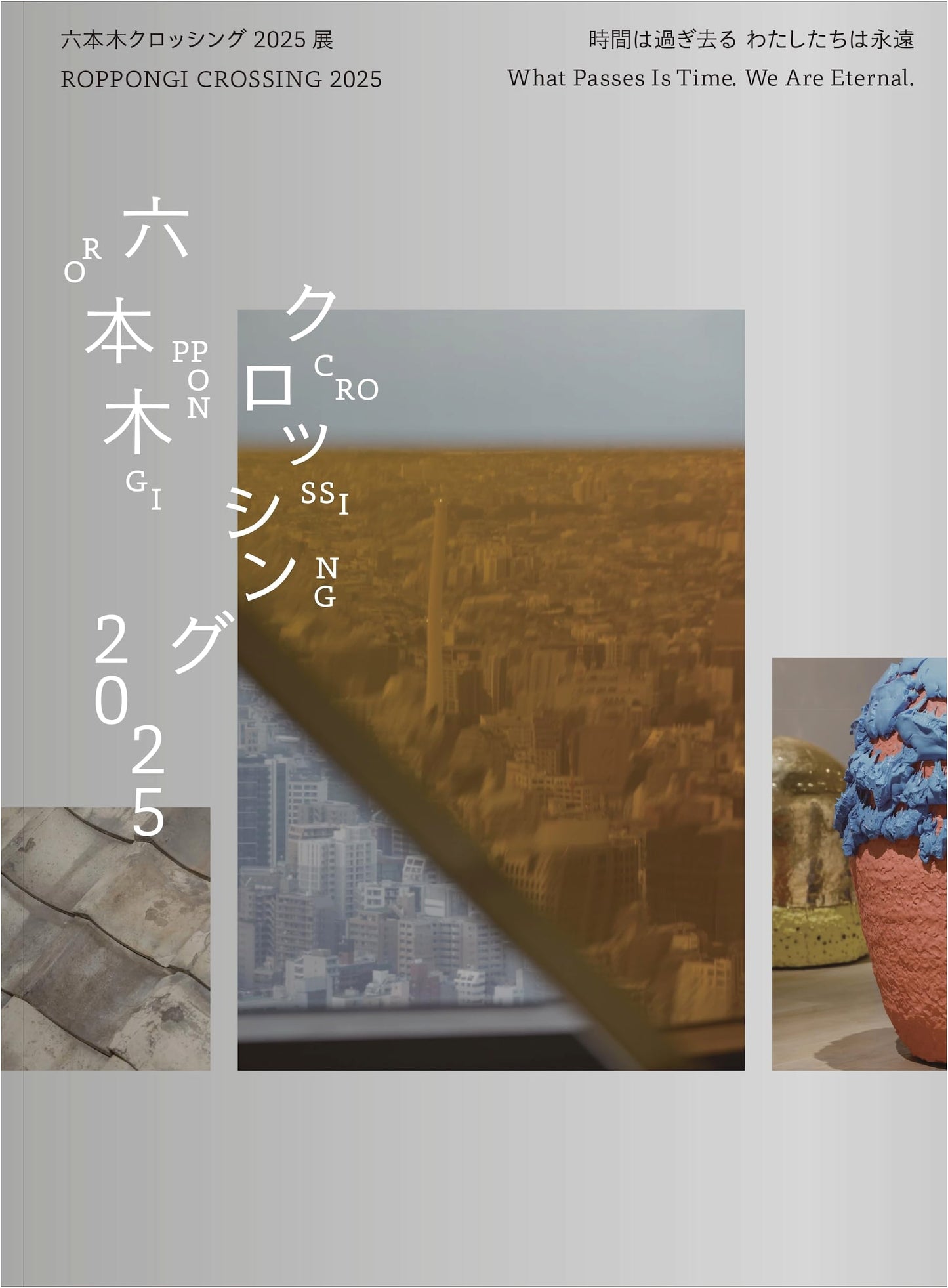 Roppongi Crossing 2025: Is Time Still Passing? We Are Eternal - Leonardo Bartolomeus