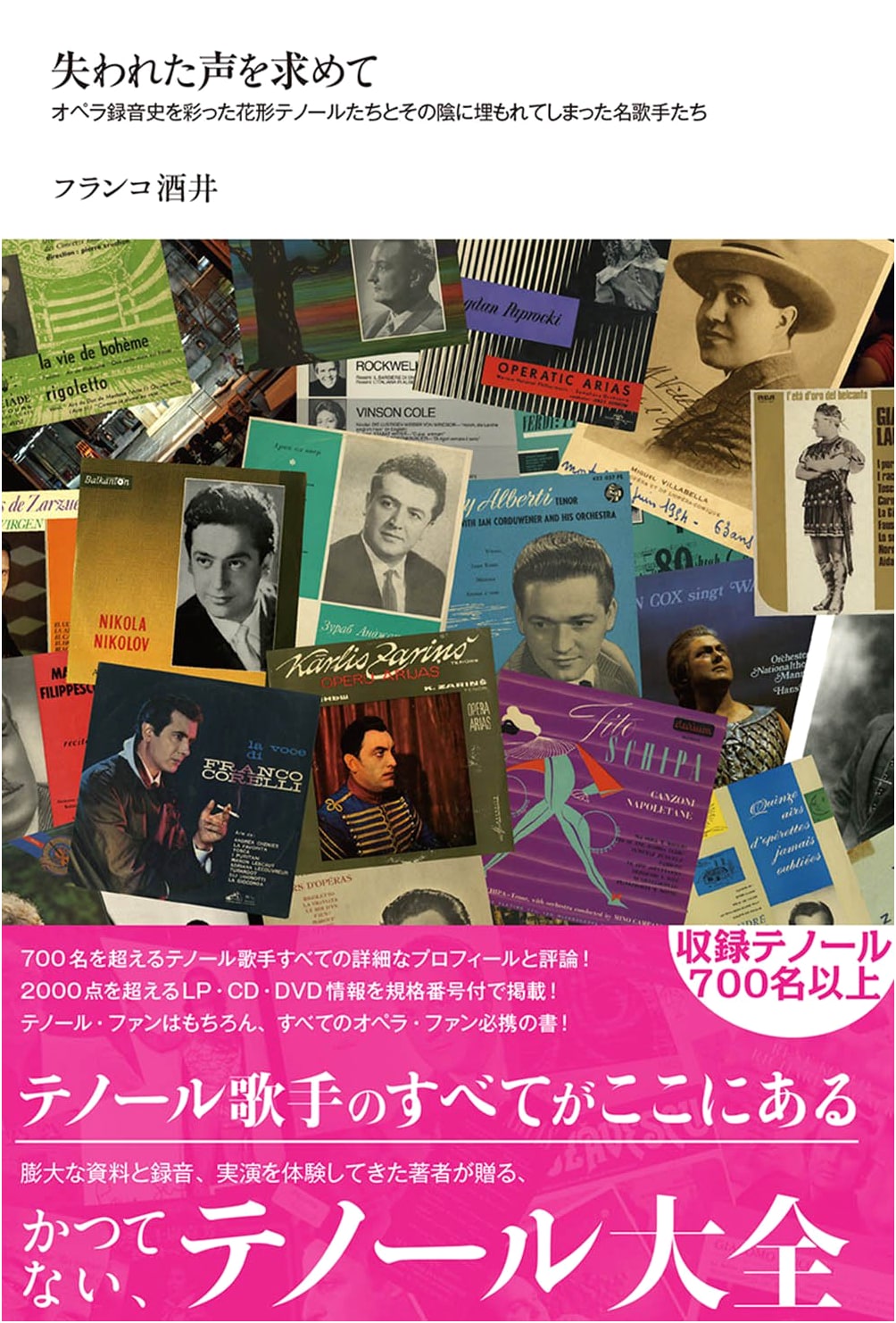 In Search of Lost Voices: Star Tenors & Forgotten Greats in Opera Recording History