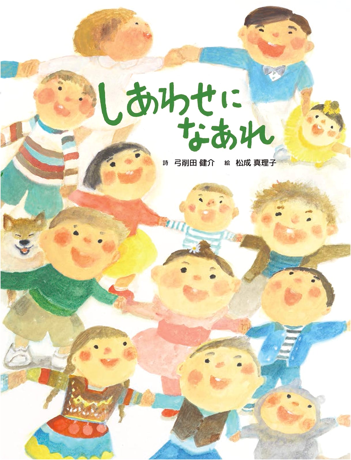 May You Find Happiness by Kensuke Yugeta