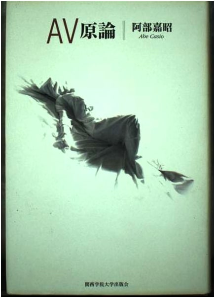 Principles of AV (Audio Visual) by Yoshiaki Abe