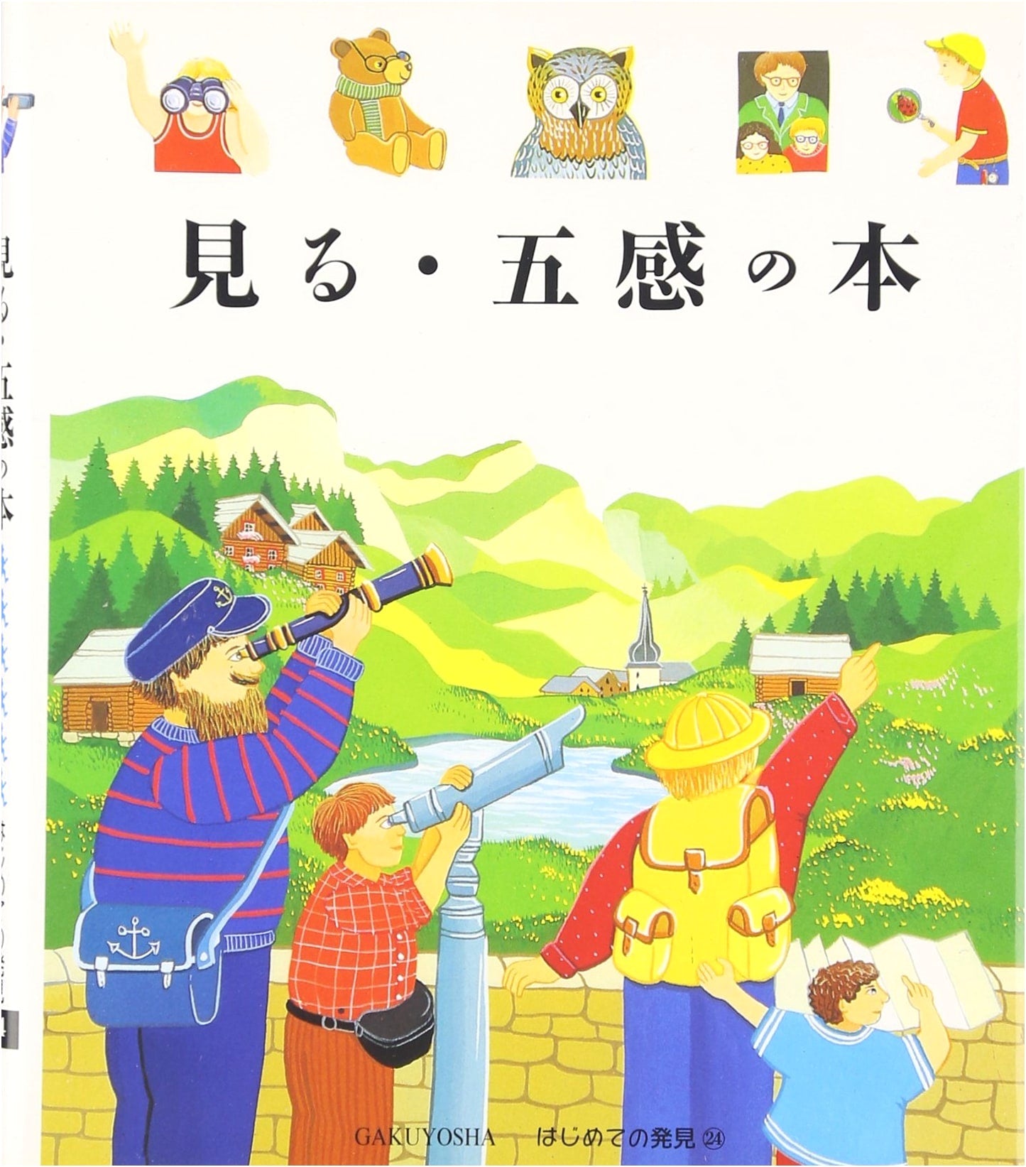 The Book of Seeing and the Five Senses (First Discoveries 24)