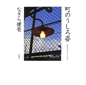 Tokyo Street Scenes: Summer 2006 Along the Toden Tram Line