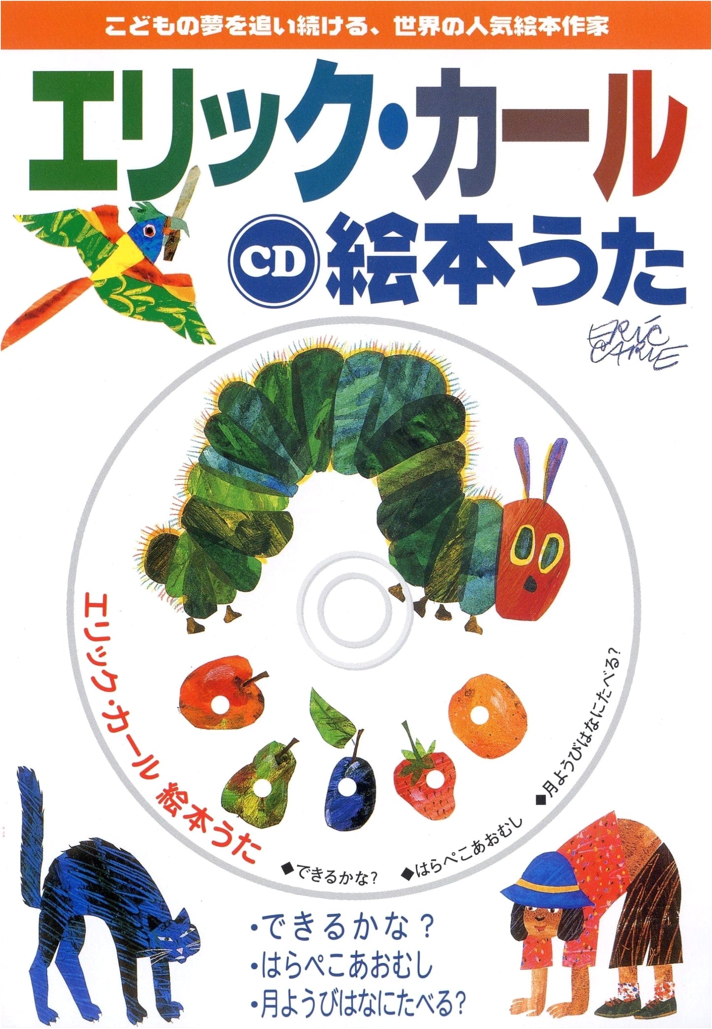 CD Eric Carle Picture Book Songs