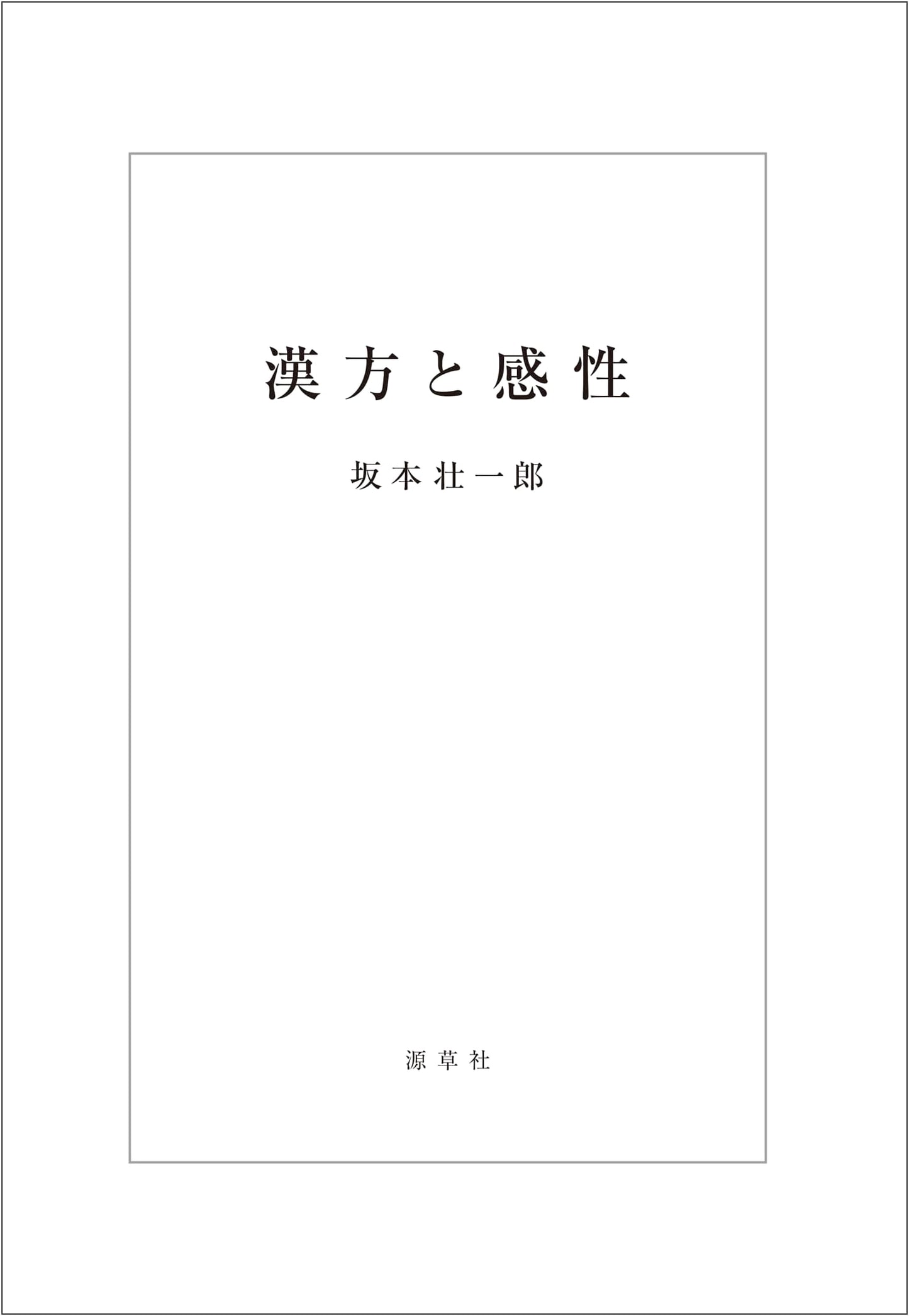 Kampo Medicine and Intuition
