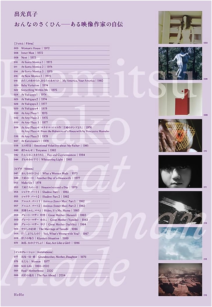Mako Idemitsu: A Woman's Works — An Autobiography of a Filmmaker