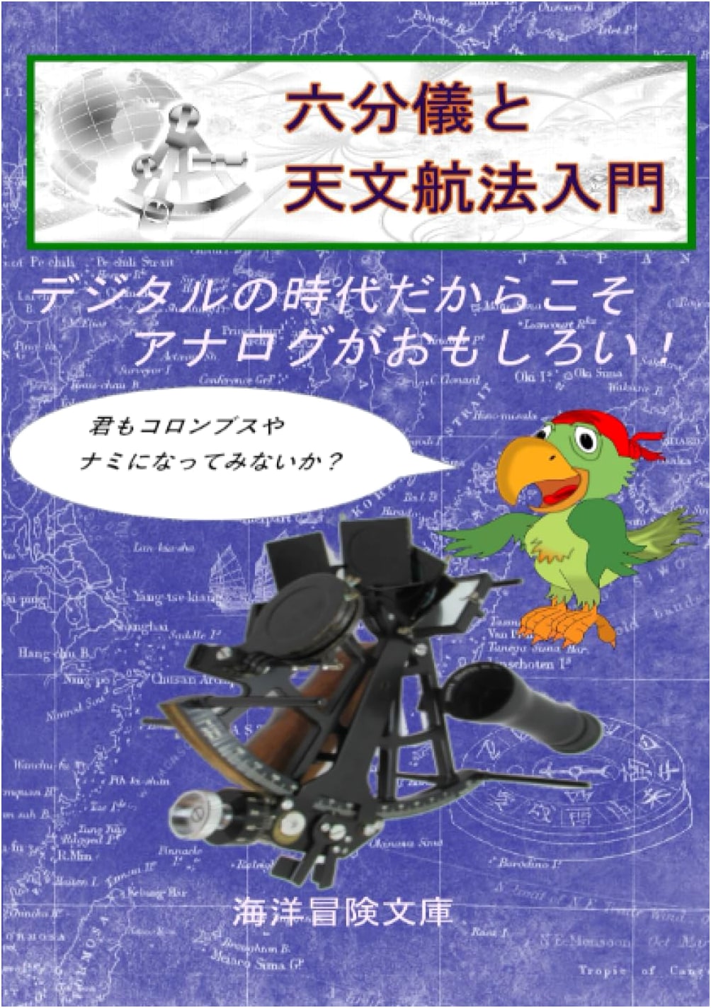 A Beginner's Guide to Sextants and Celestial Navigation
