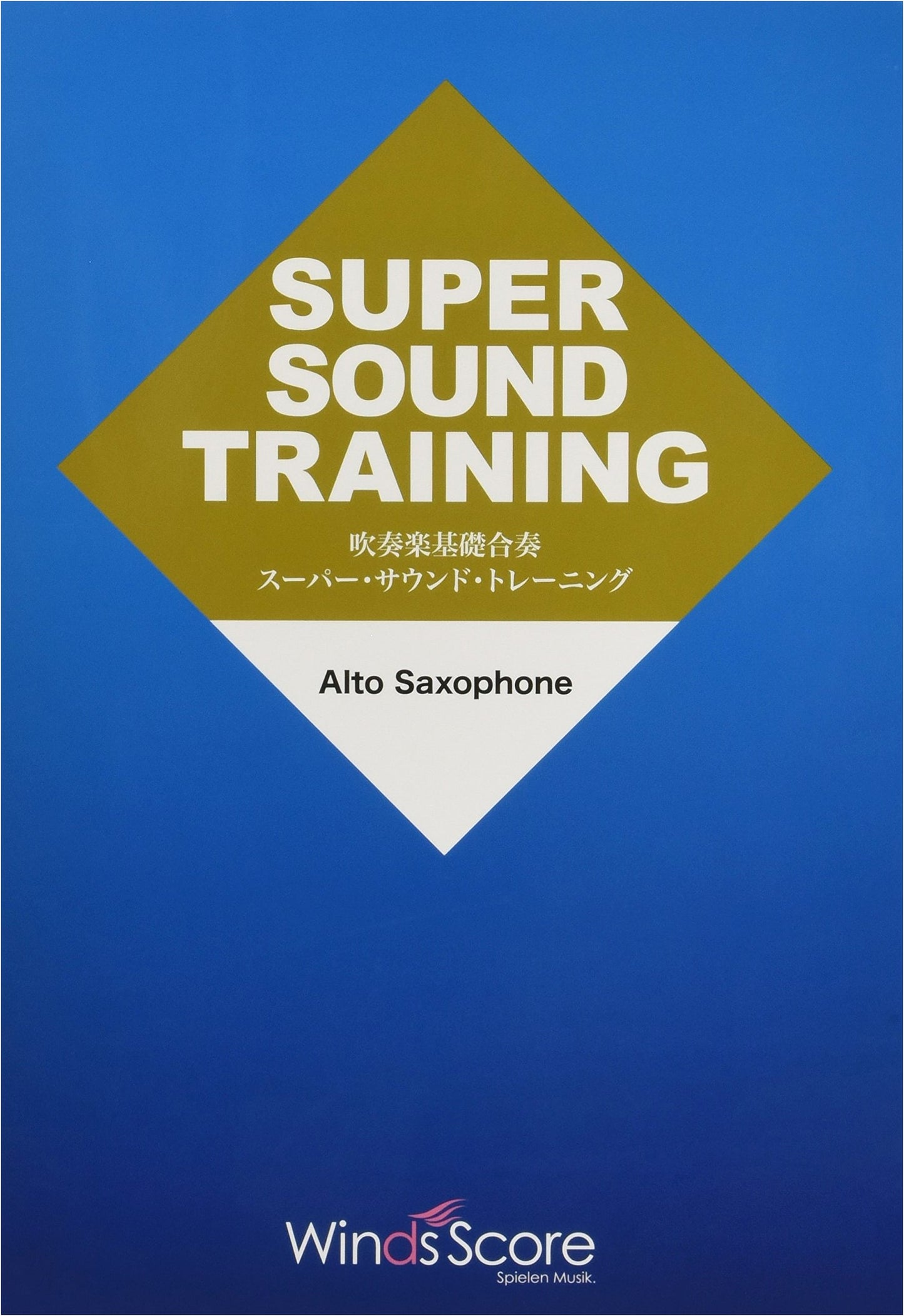 SST-009 Super Sound Training: Wind Ensemble Foundation for Alto Saxophone