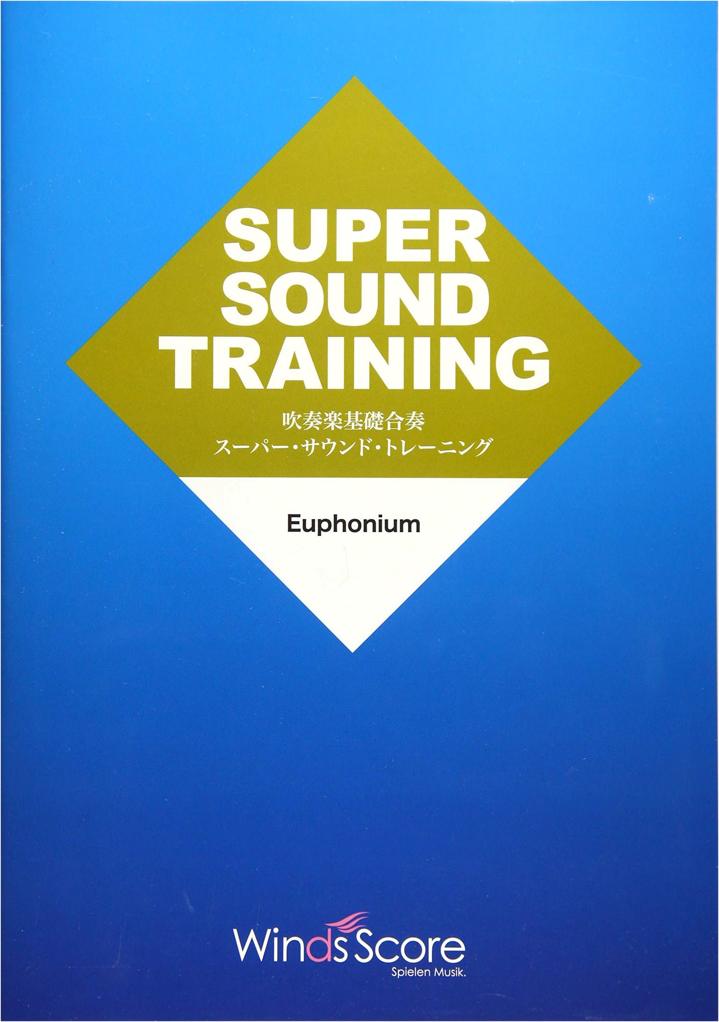 Super Sound Training: Euphonium - Wind Ensemble Basic Ensemble