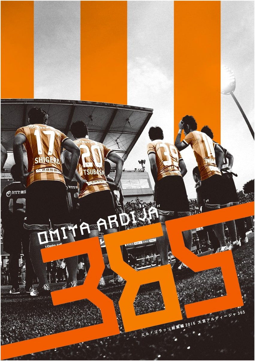 El Golazo 2016: Omiya Ardija 365 Season Review Collection