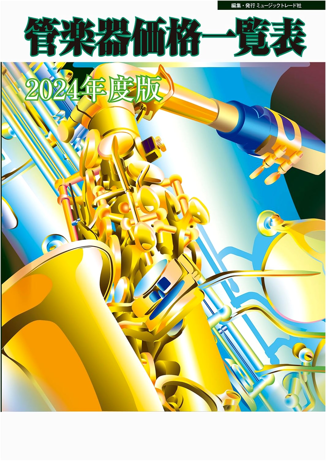 2024 Wind Instrument Price List - Music Trade Inc.