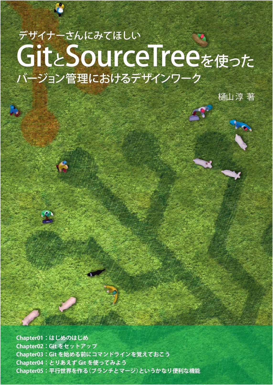 Design Workflow with Git & SourceTree for Designers: A Version Control Guide