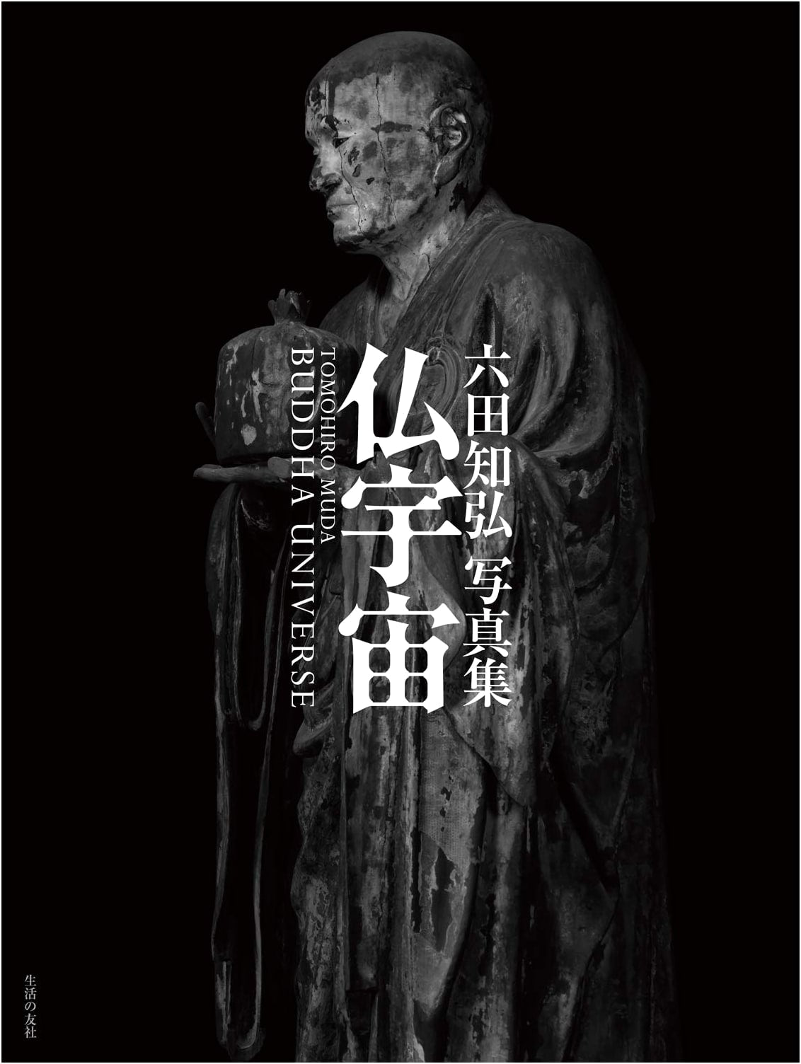 Buddha Universe: Photographs by Tomohiro Muda