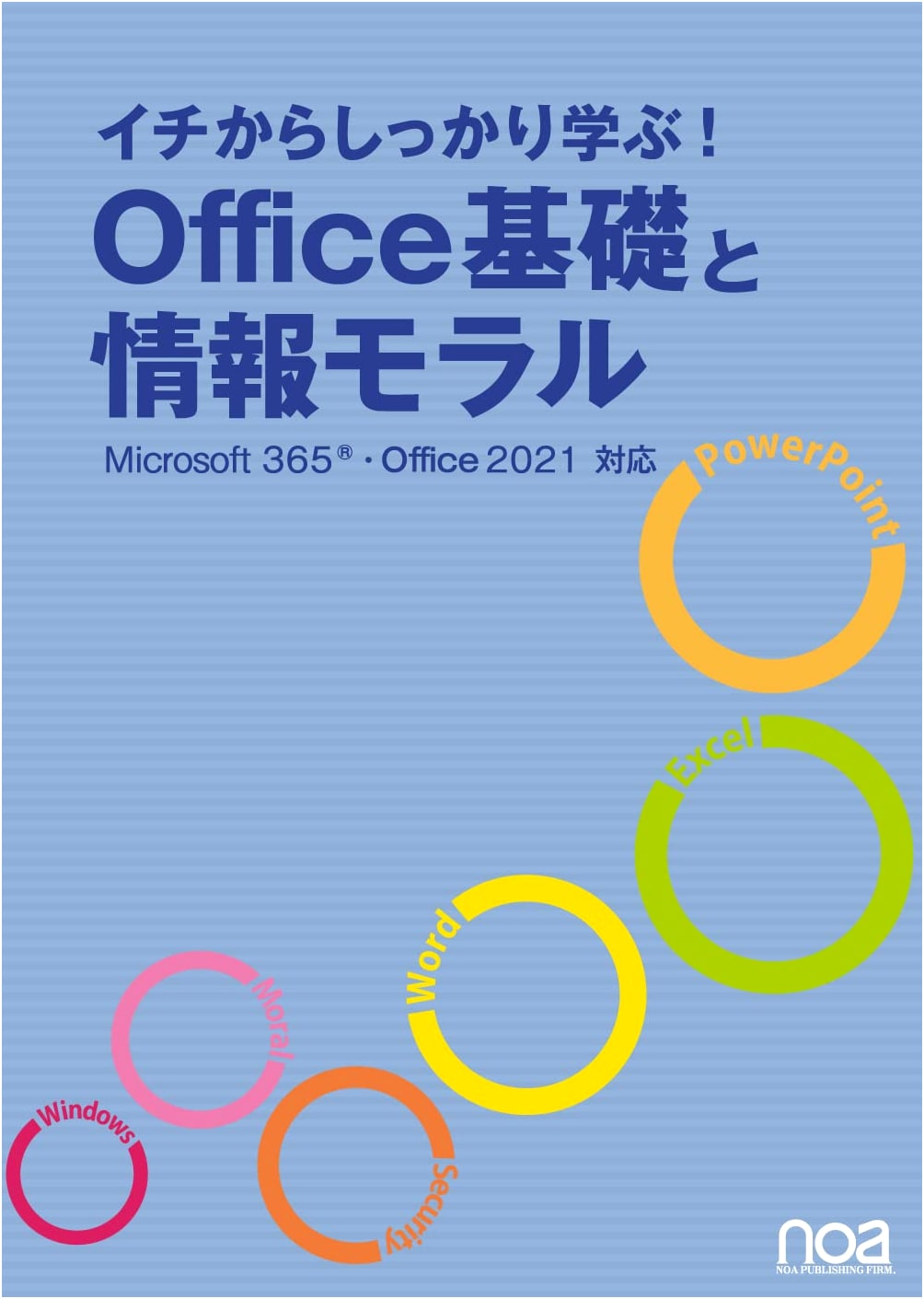 Learn Office Basics & Digital Ethics: Microsoft 365/Office 2021 Compatible Guide
