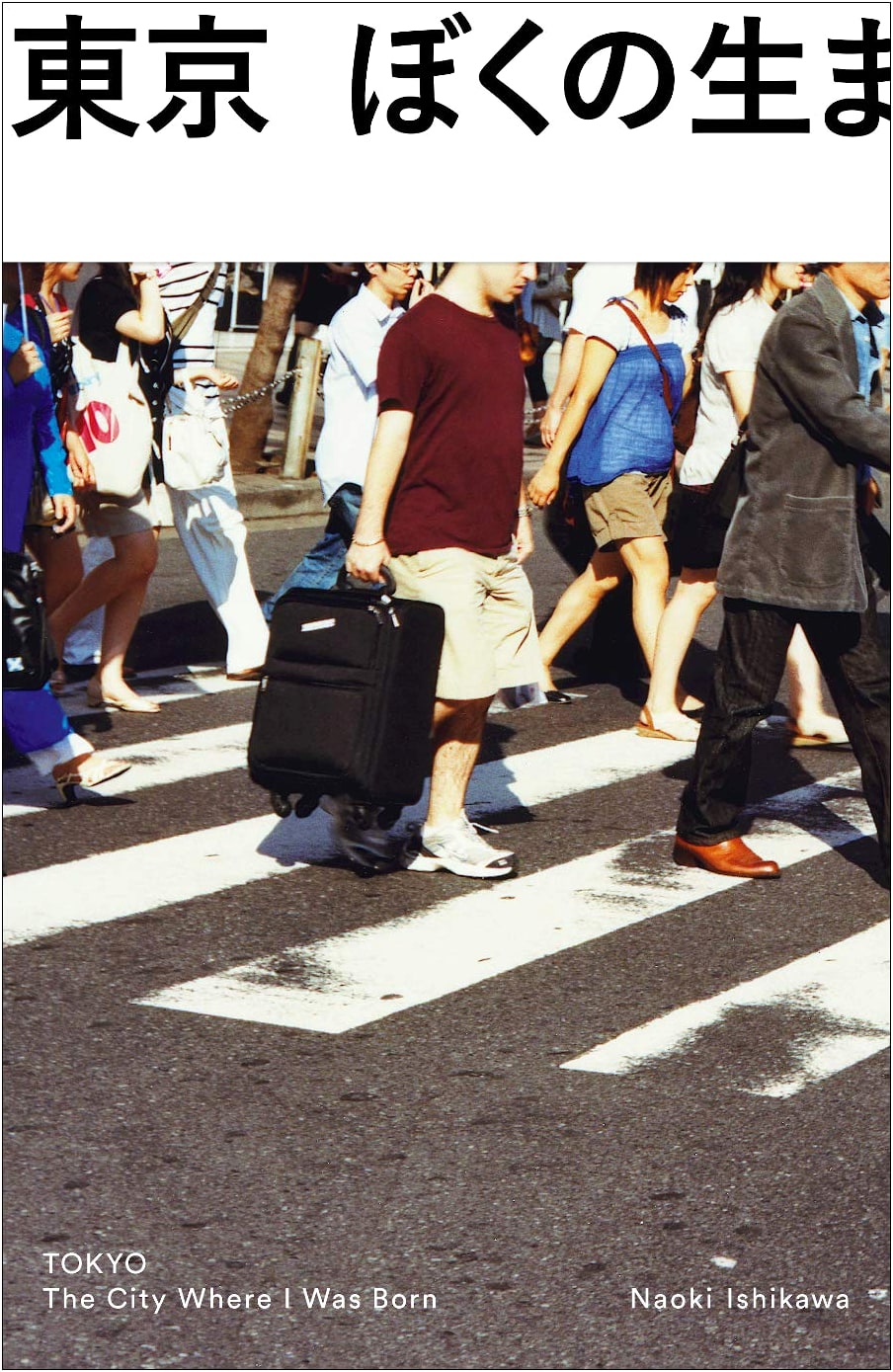 Tokyo, My Hometown: Photographs by Naoki Ishikawa