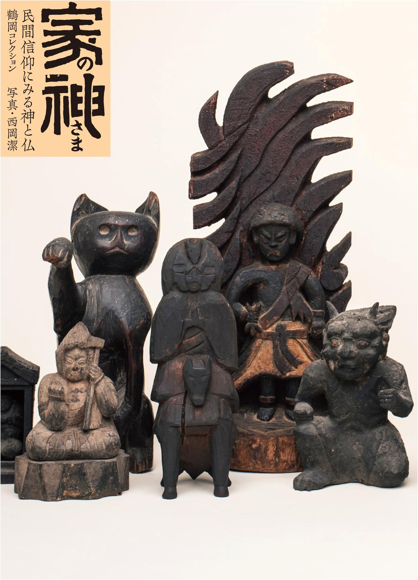 Household Gods: Gods and Buddhas in Folk Belief by Yukihiko Tsuruoka