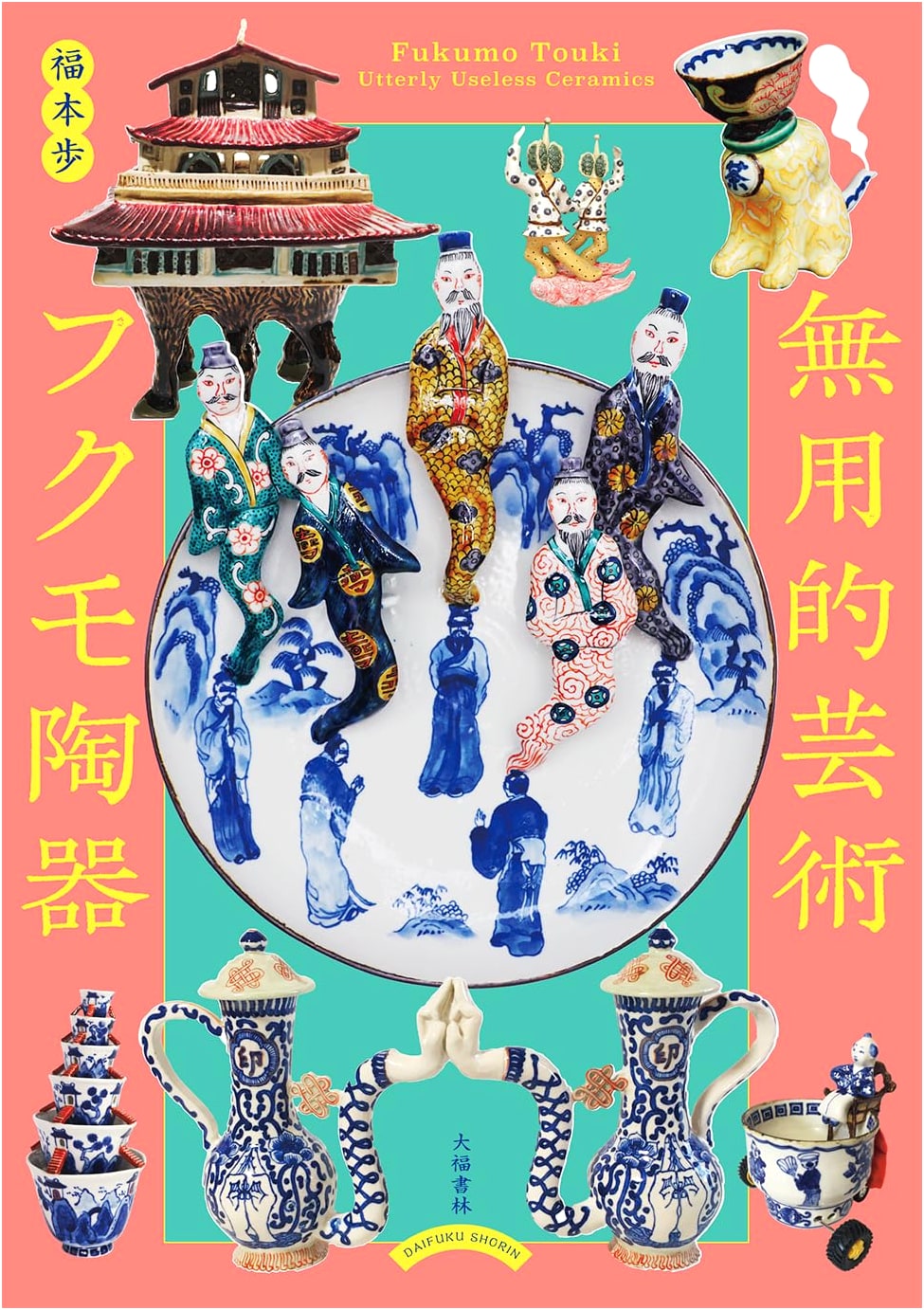 Utterly Useless Ceramics: The Art of Fukumo Pottery by Ayumu Fukumoto