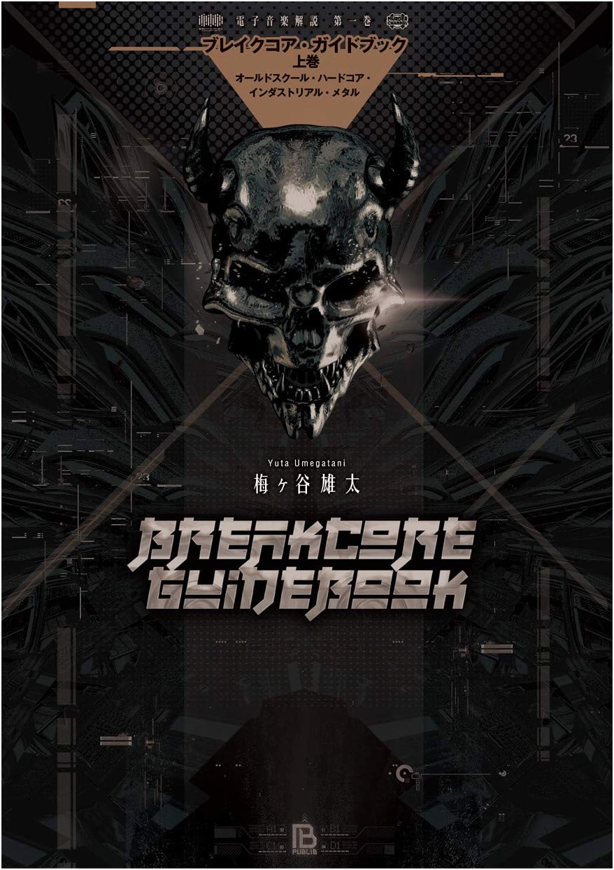 Breakcore Guidebook Vol. 1: Oldschool Hardcore Industrial Metal (Electronic Music)