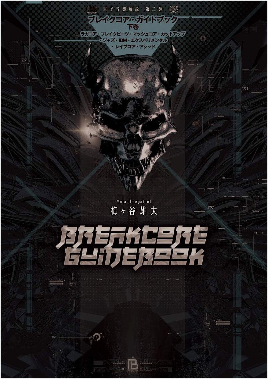Breakcore Guidebook Vol. 2: Ragga, Mashcore, Jazz, IDM by Yuta Umegatani