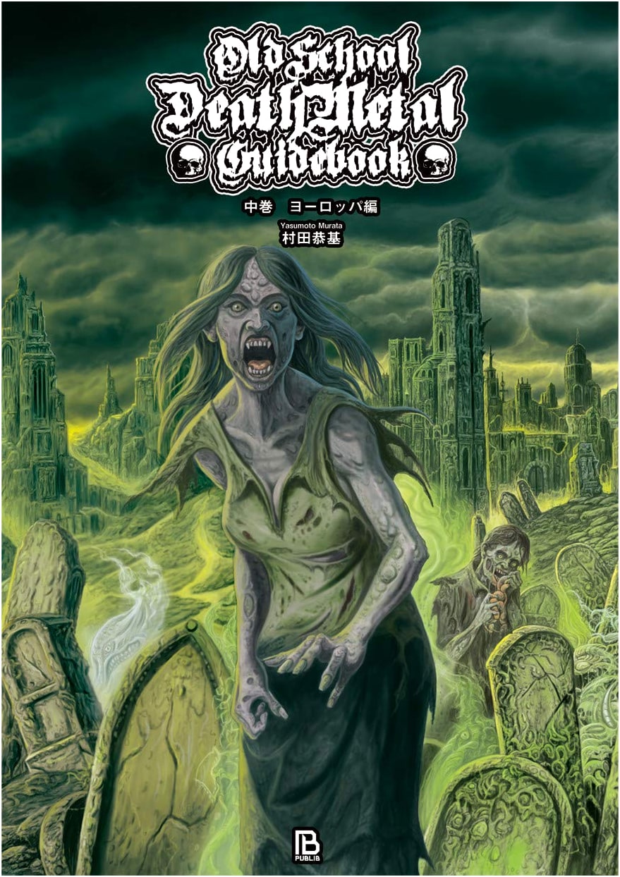 Old School Death Metal Guidebook Vol. 2: Europe Edition (World Extreme Music)