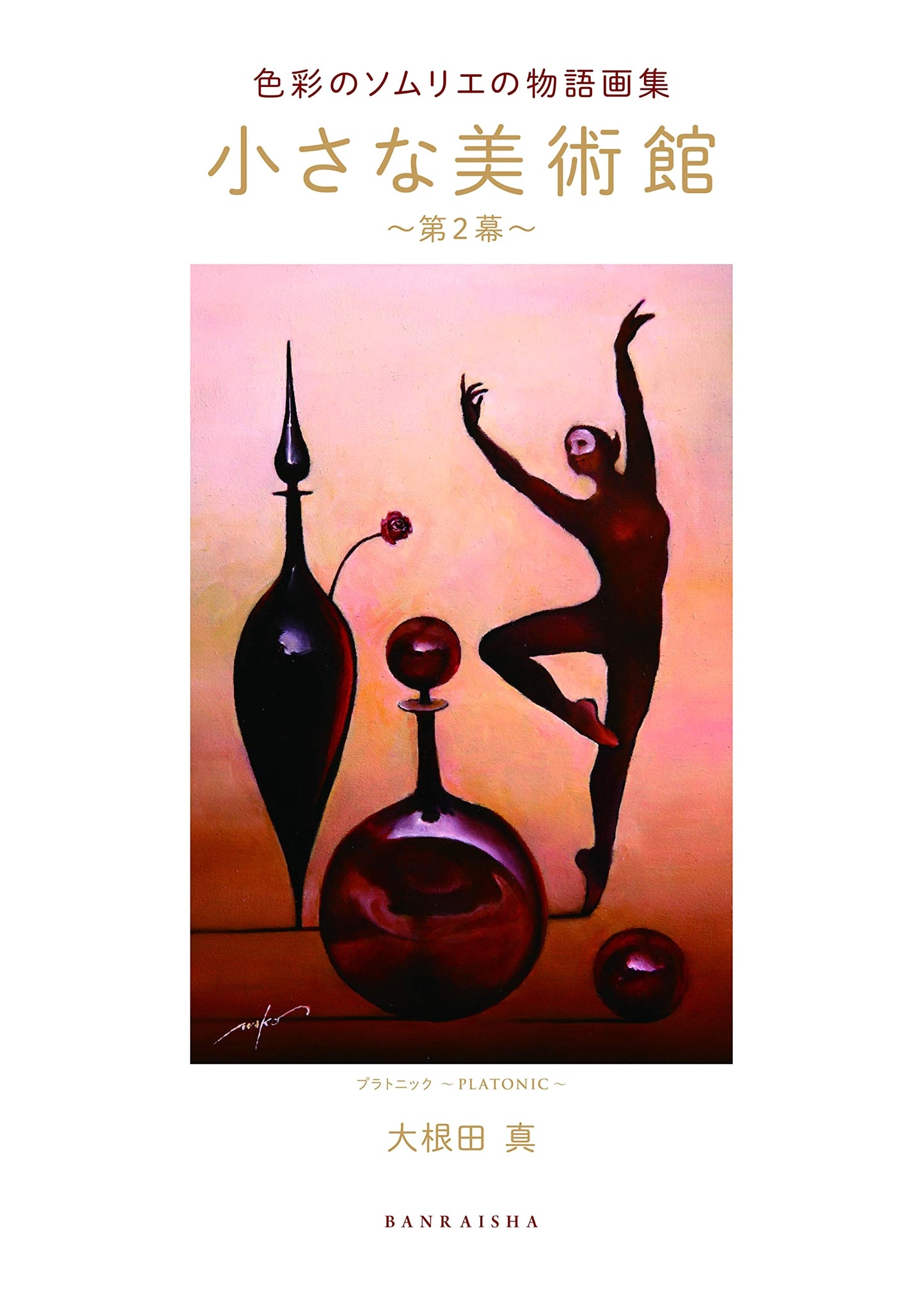 A Little Museum, Act 2: The Sommelier of Colors' Story Art Collection