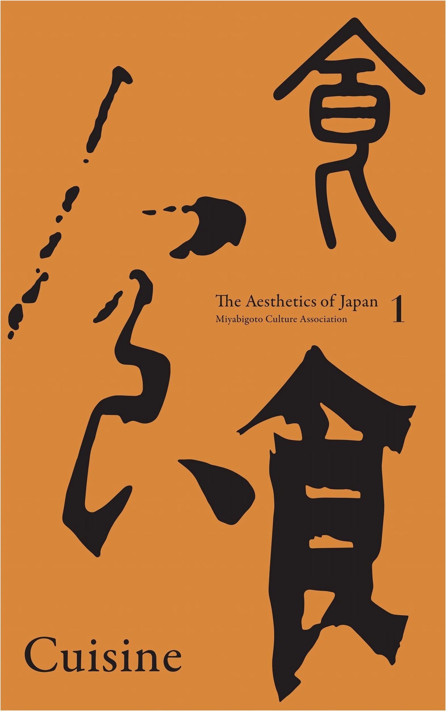 Japanese Cuisine: The Aesthetics of Japan, Vol. 1