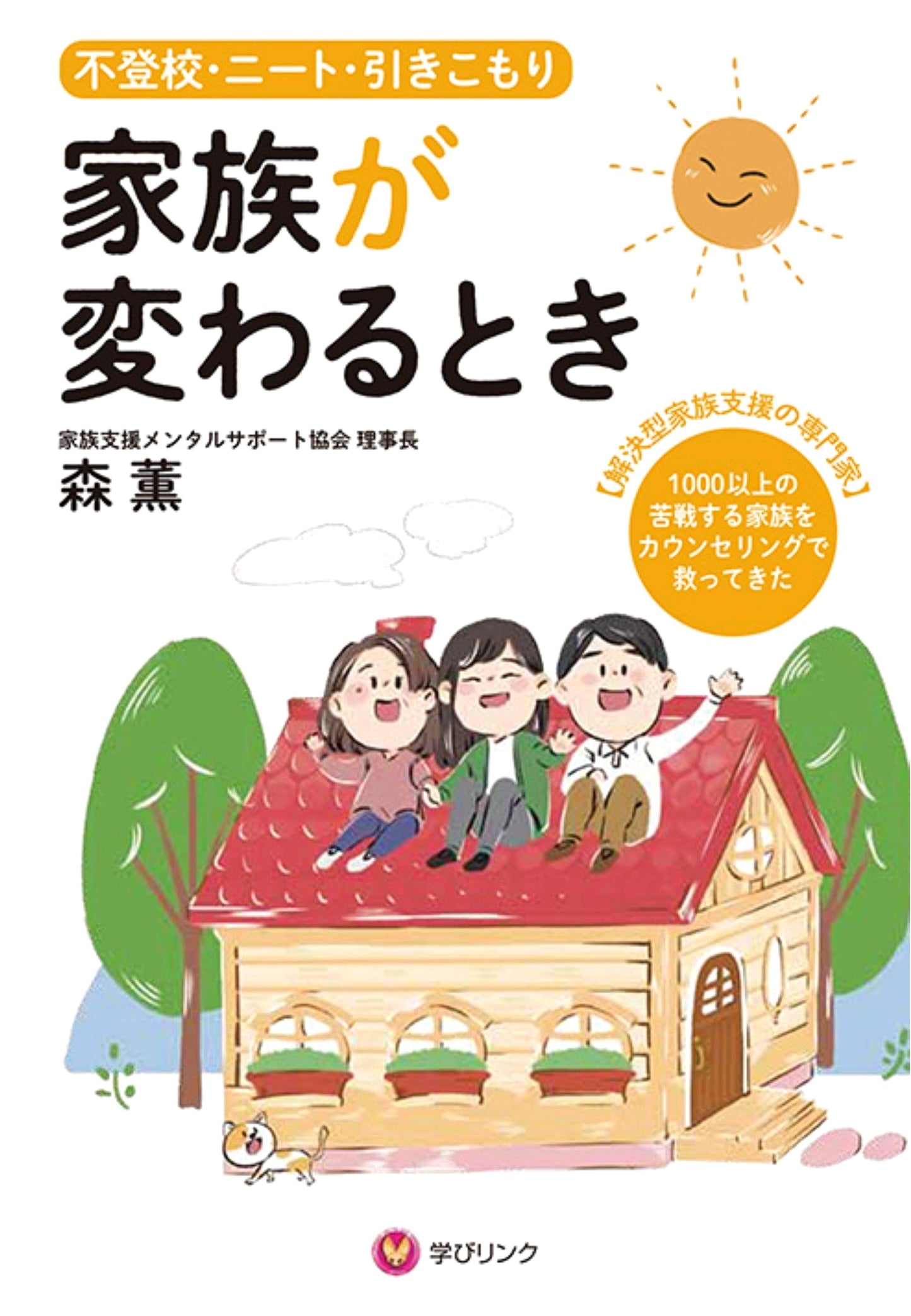 School Refusal, NEET, and Hikikomori: When the Family Changes